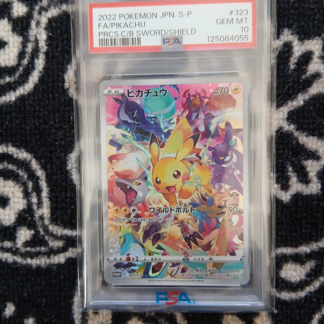 ピカチュウ: プロモ[323 S-P](プロモーションカード「プレシャス コレクターボックス ソード&シールド」)