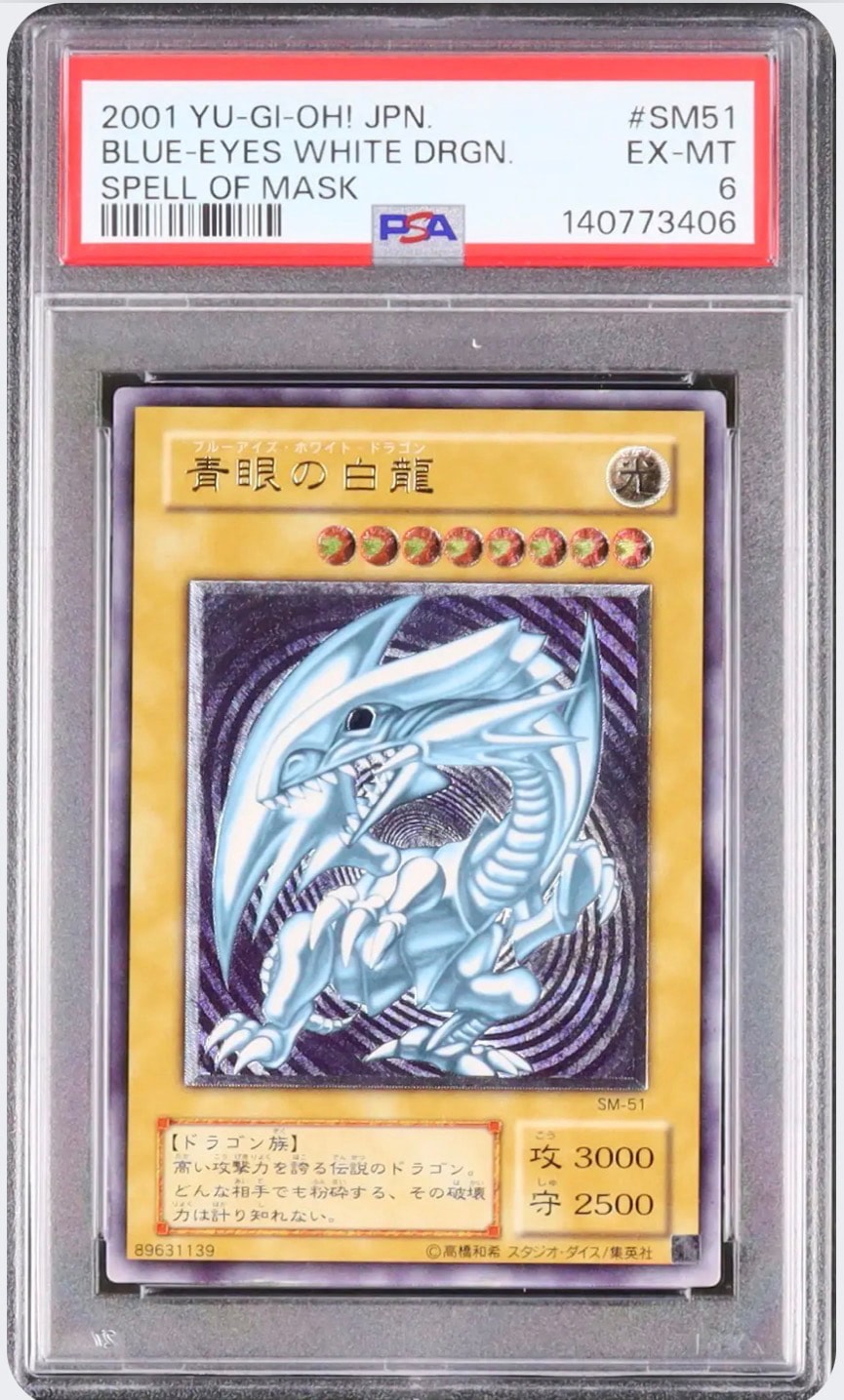 PSA10】Dragon of Illumination Sanctuary's Shield UR [2025-EN004