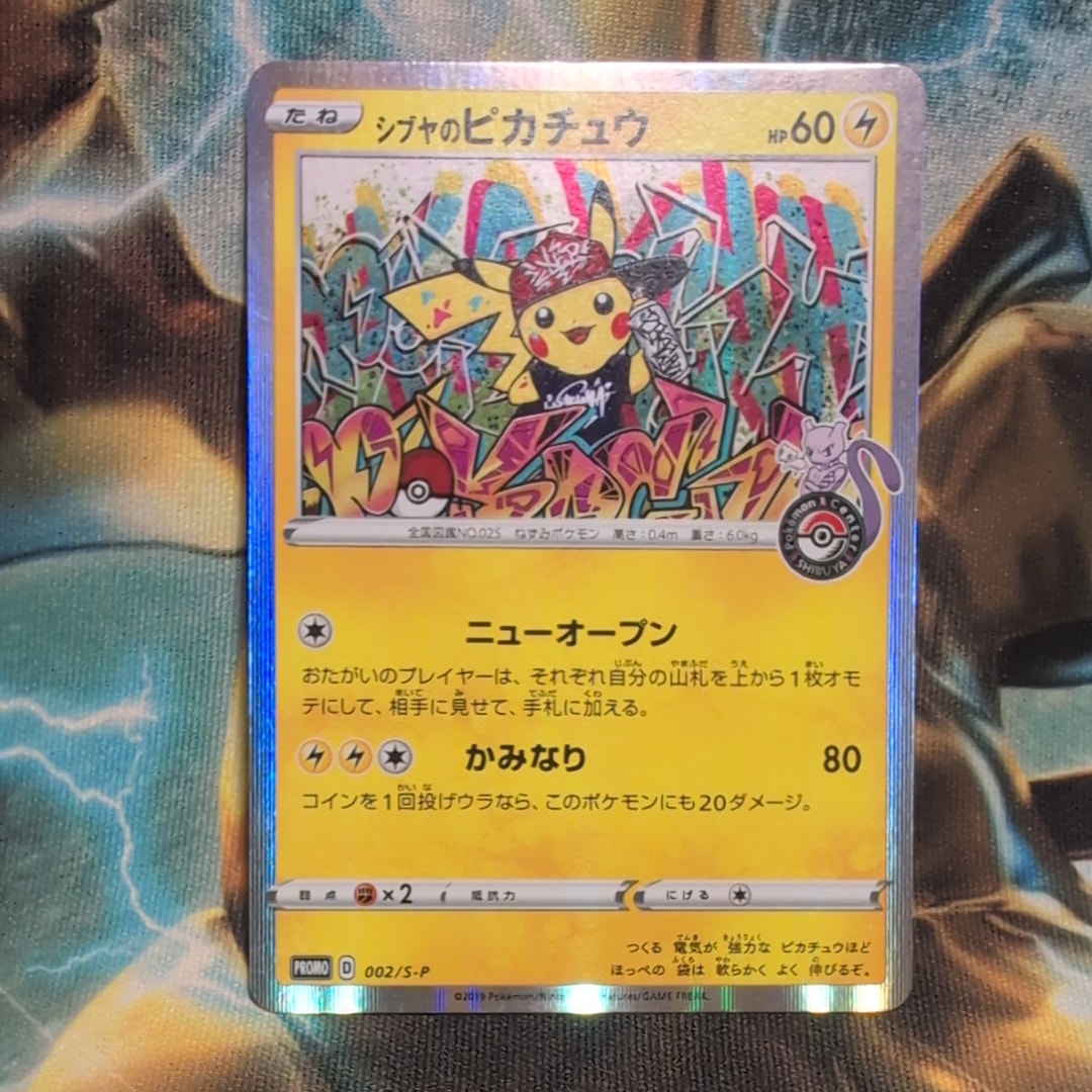 PSA9】シブヤのピカチュウ: プロモ[S-P 002](プロモーションカード