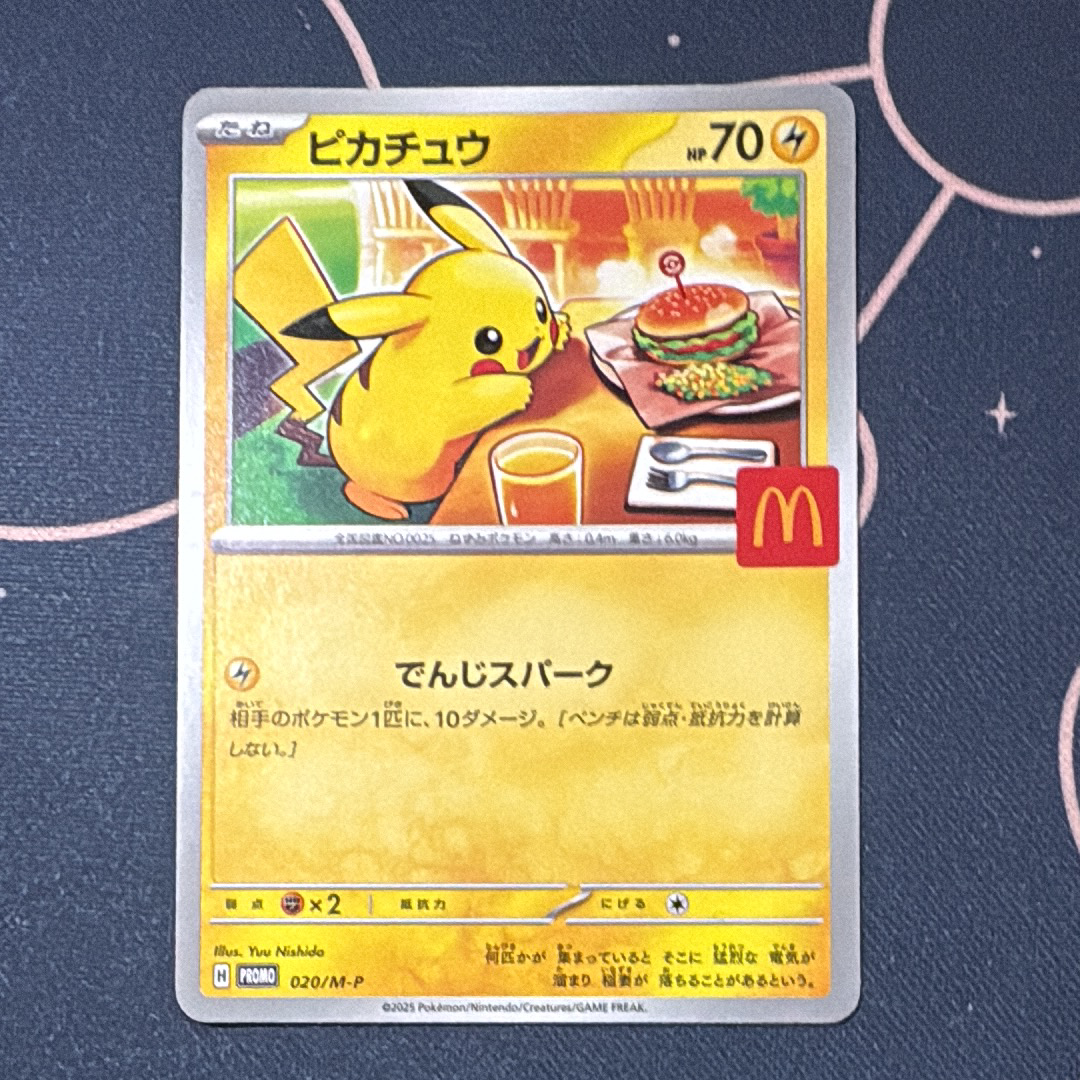 ピカチュウ P [M-P 020](プロモカードパック「マクドナルド ハッピーセット2025」)