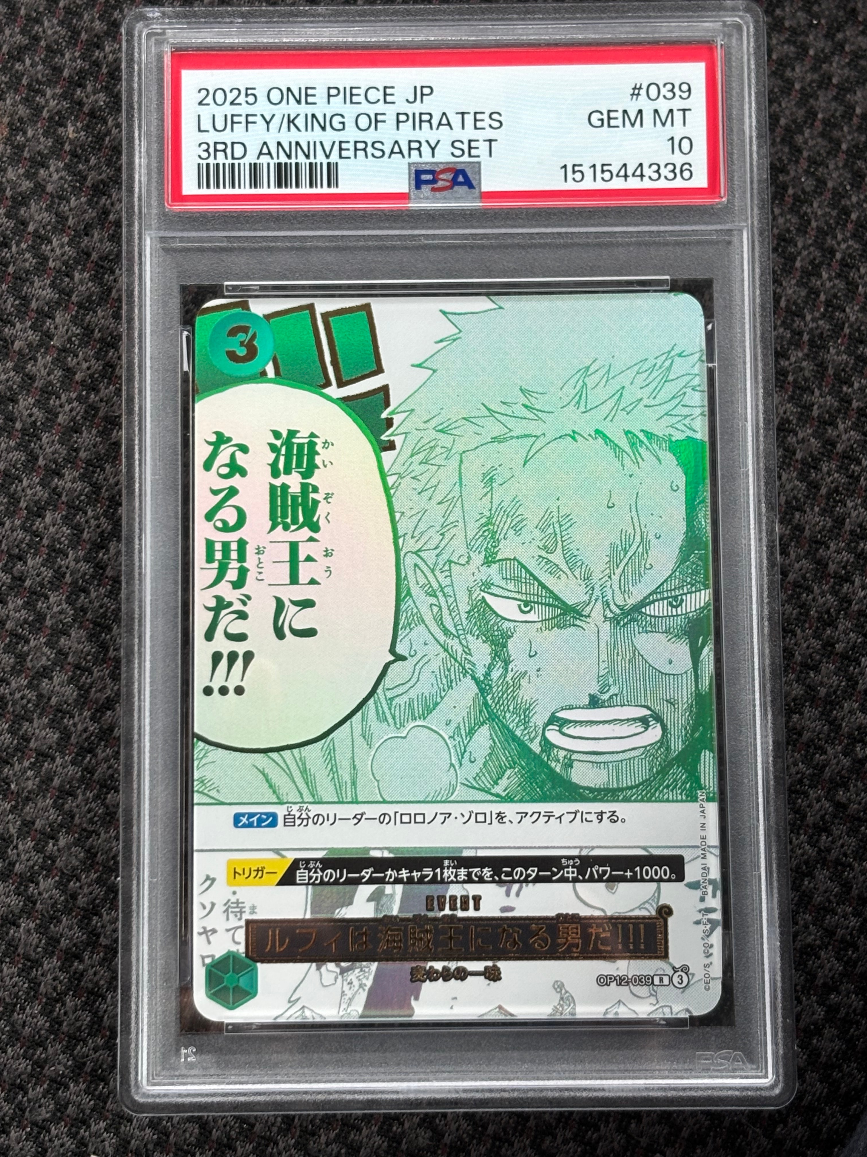 PSA10】ルフィは海賊王になる男だ!!! R [OP12-039](プロモーション