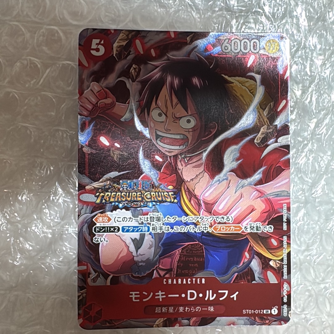 モンキー・D・ルフィ SR [ST01-012] (スタンダードバトル 優勝記念品
