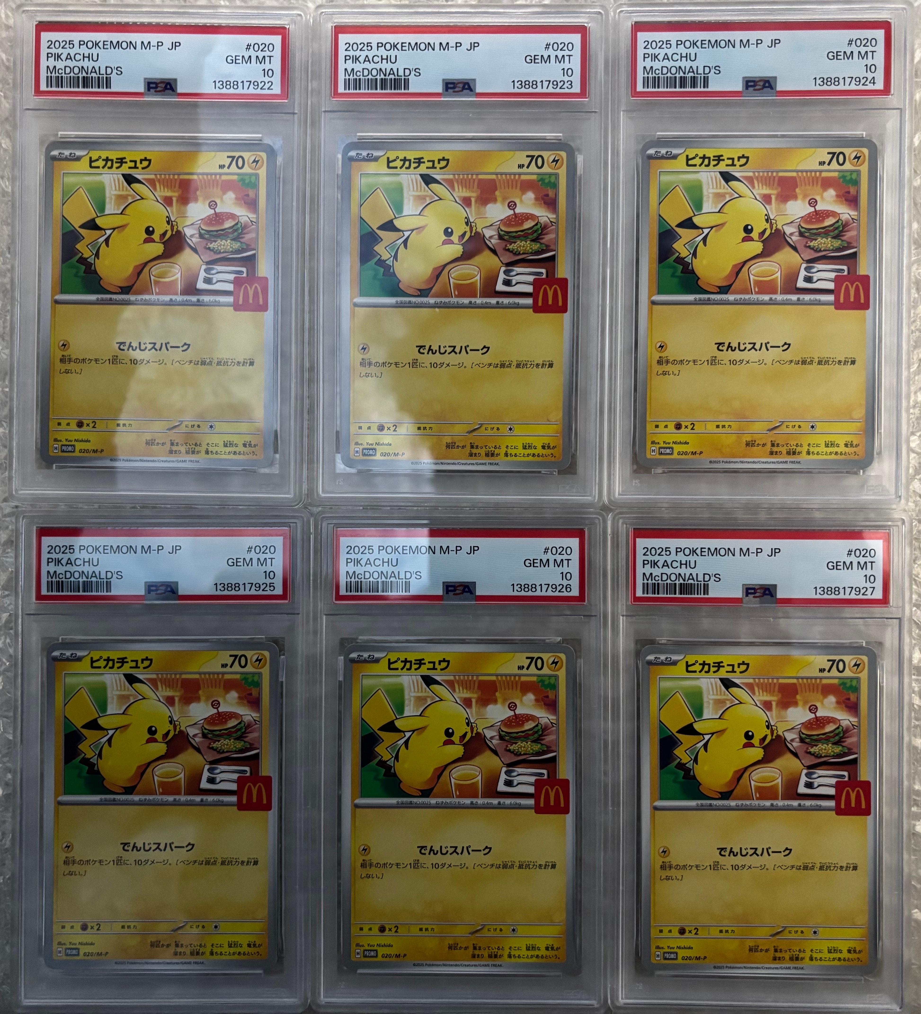 ピカチュウ P [M-P 020](プロモカードパック「マクドナルド ハッピーセット2025」)