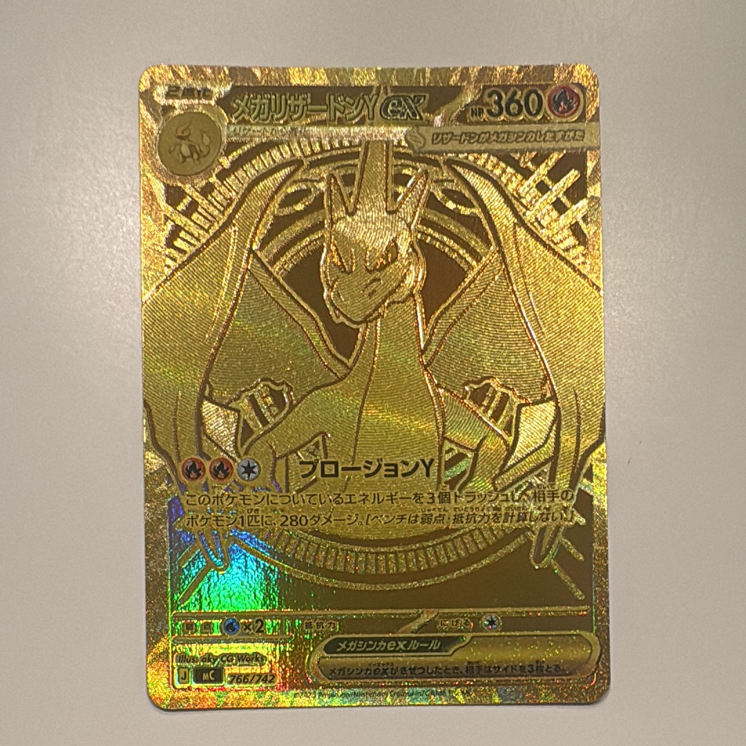 メガリザードンYex MUR仕様 [MC 766/742](スタートデッキ100「バトルコレクション」)