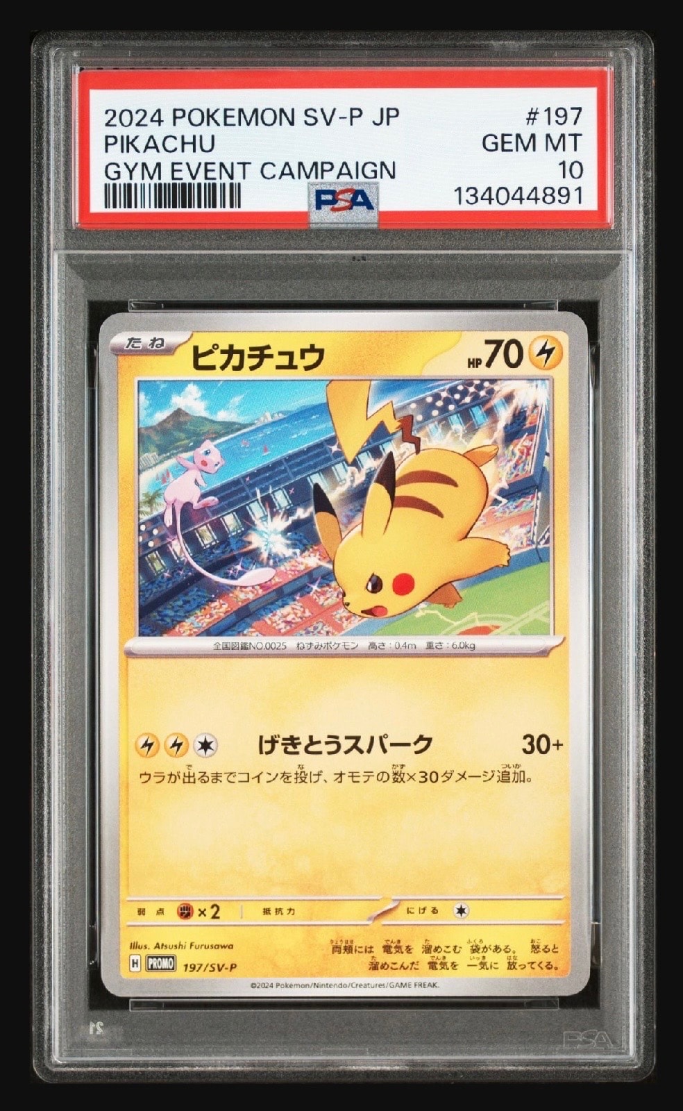 リザードンex SR[SV2a 185/165](強化拡張パック「ポケモンカード151