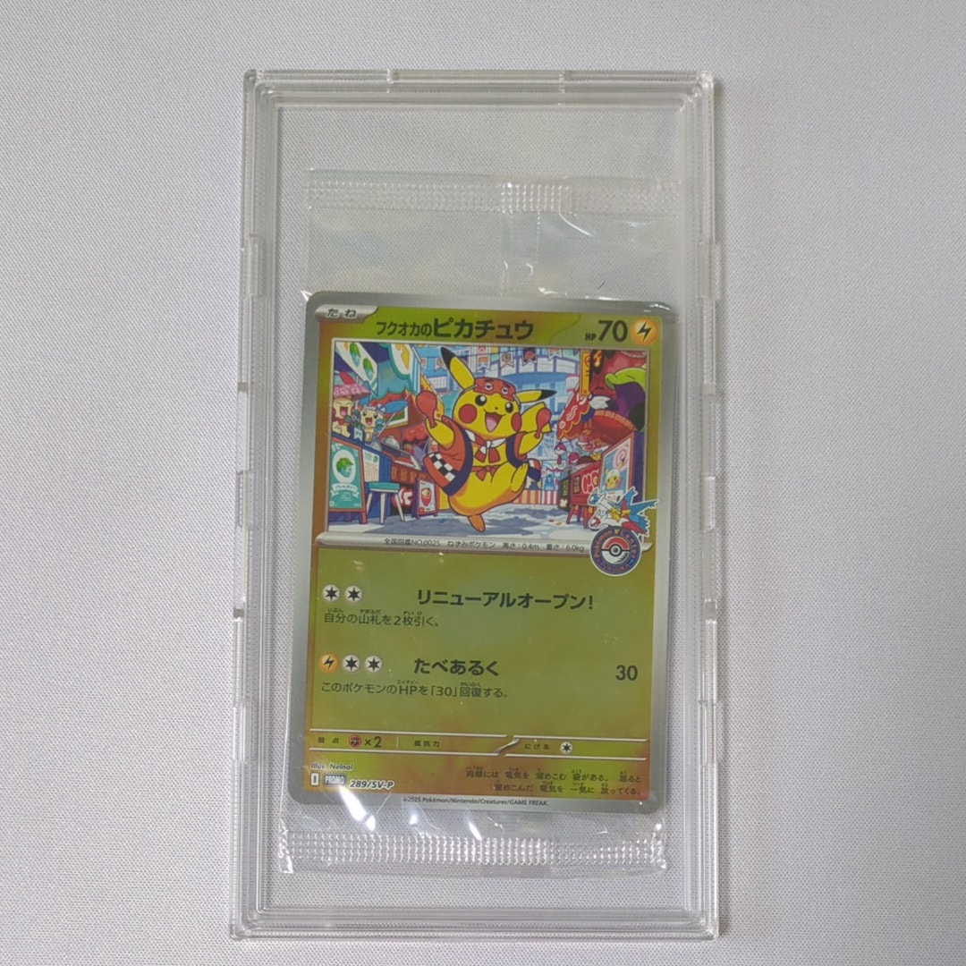 フクオカのピカチュウ P [SV-P 289](スペシャルBOX「ポケモンセンターフクオカ」)