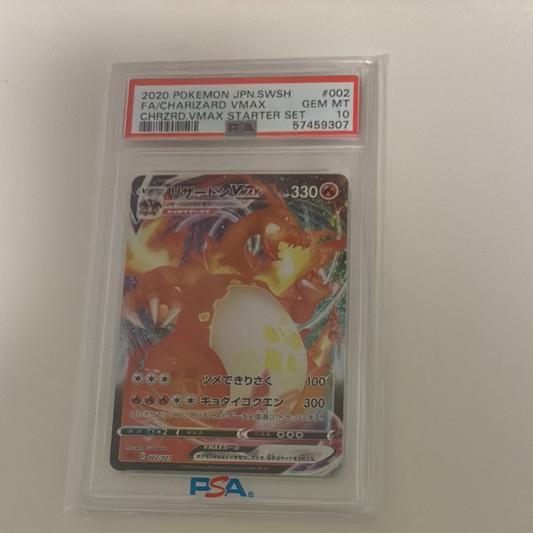 PSA10】リザードンVMAX [SC 002/021](スターターセットVMAX