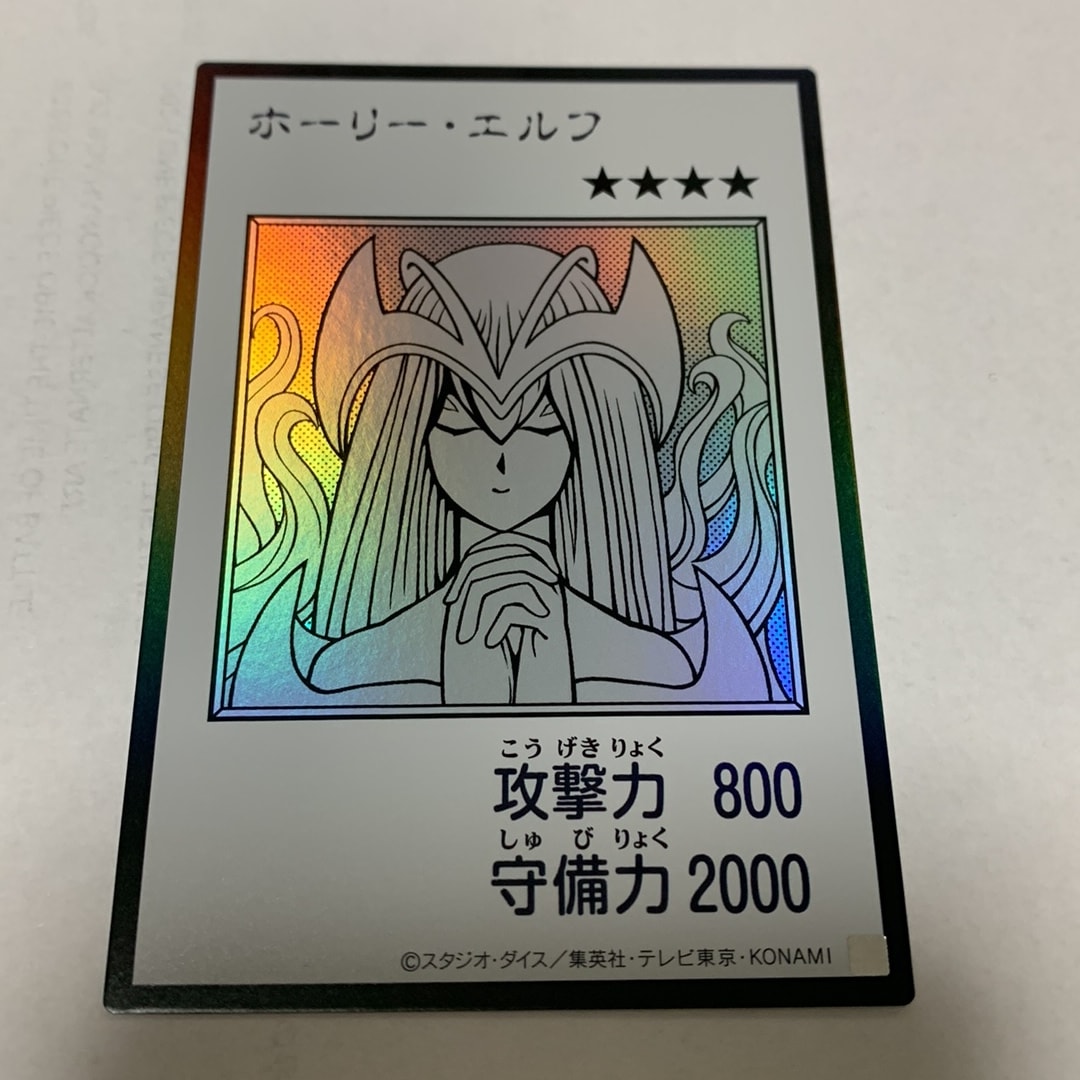 ホーリー・エルフ (マンガスタイル モノクロ版) UR [YAC1-JP074](スペシャルパック「遊☆戯☆王 オリジナル アートワーク コレクション」)