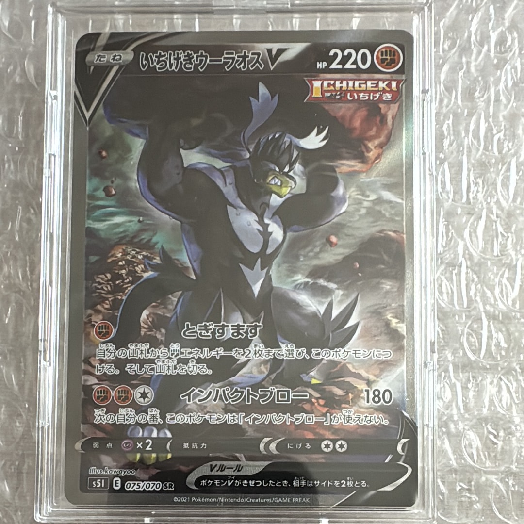 いちげきウーラオスV SR :SA[S5I 075/070](拡張パック「一撃マスター