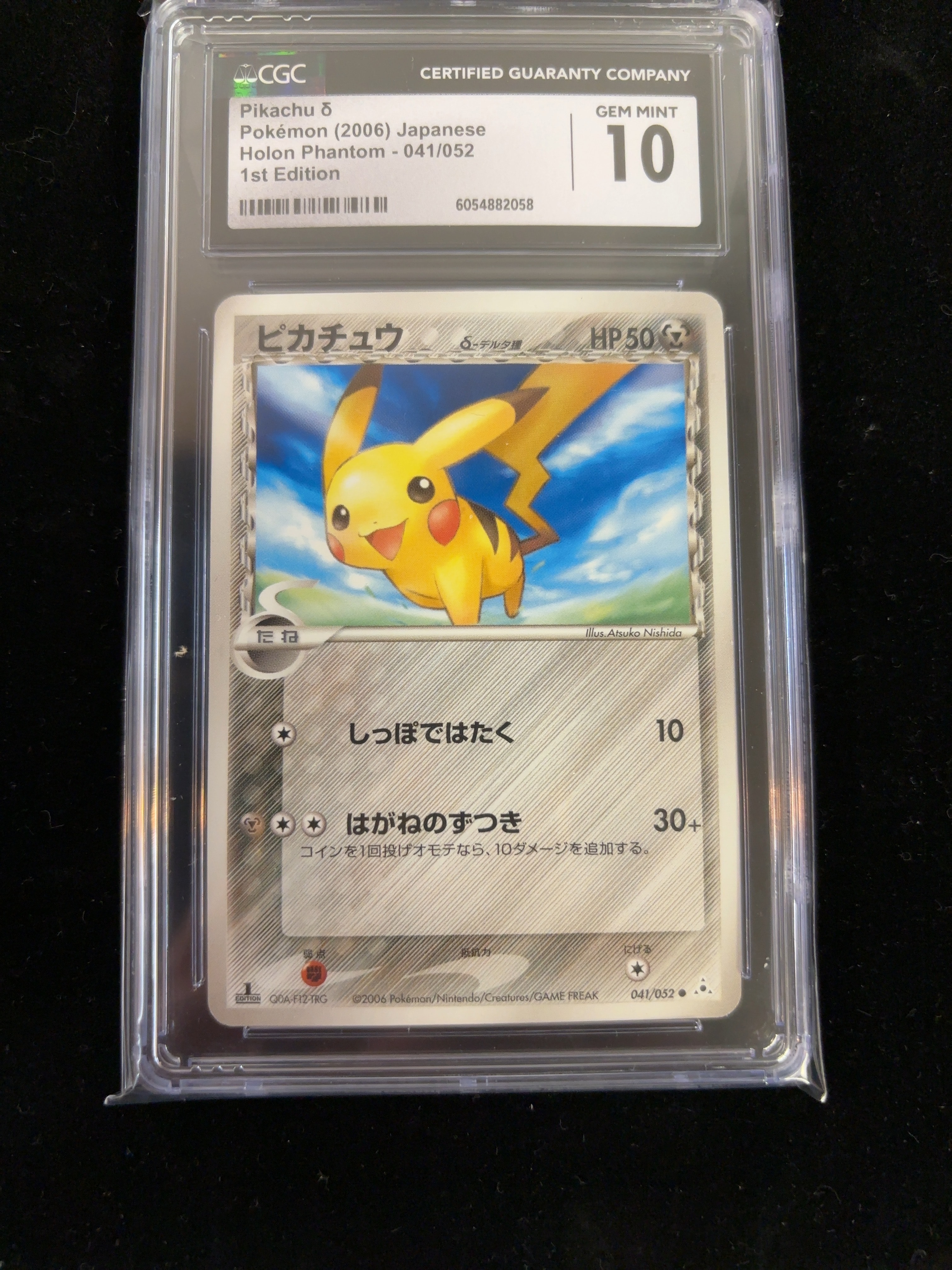 ピカチュウ デルタ種 ピカチュウδ-デルタ種 C: 1ED[PCG7 041/052](拡張パック「ホロンの幻影