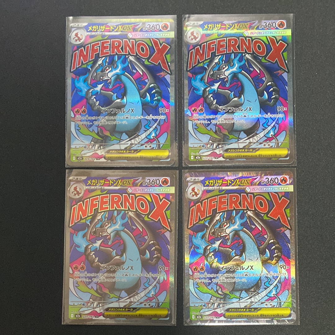 メガリザードンXex MA [M2a 223/193](ハイクラスパック「MEGAドリームex」)