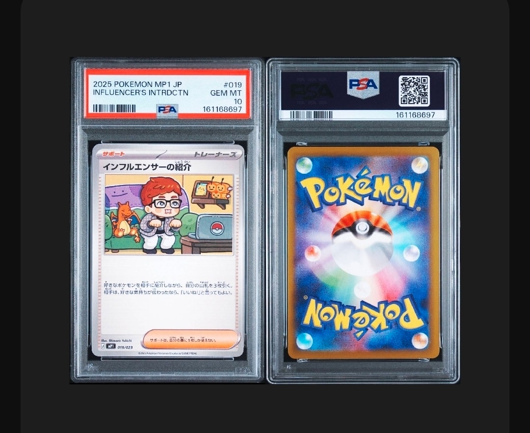 PSA10】インフルエンサーの紹介 [MP1 019/23](スタートデッキ100