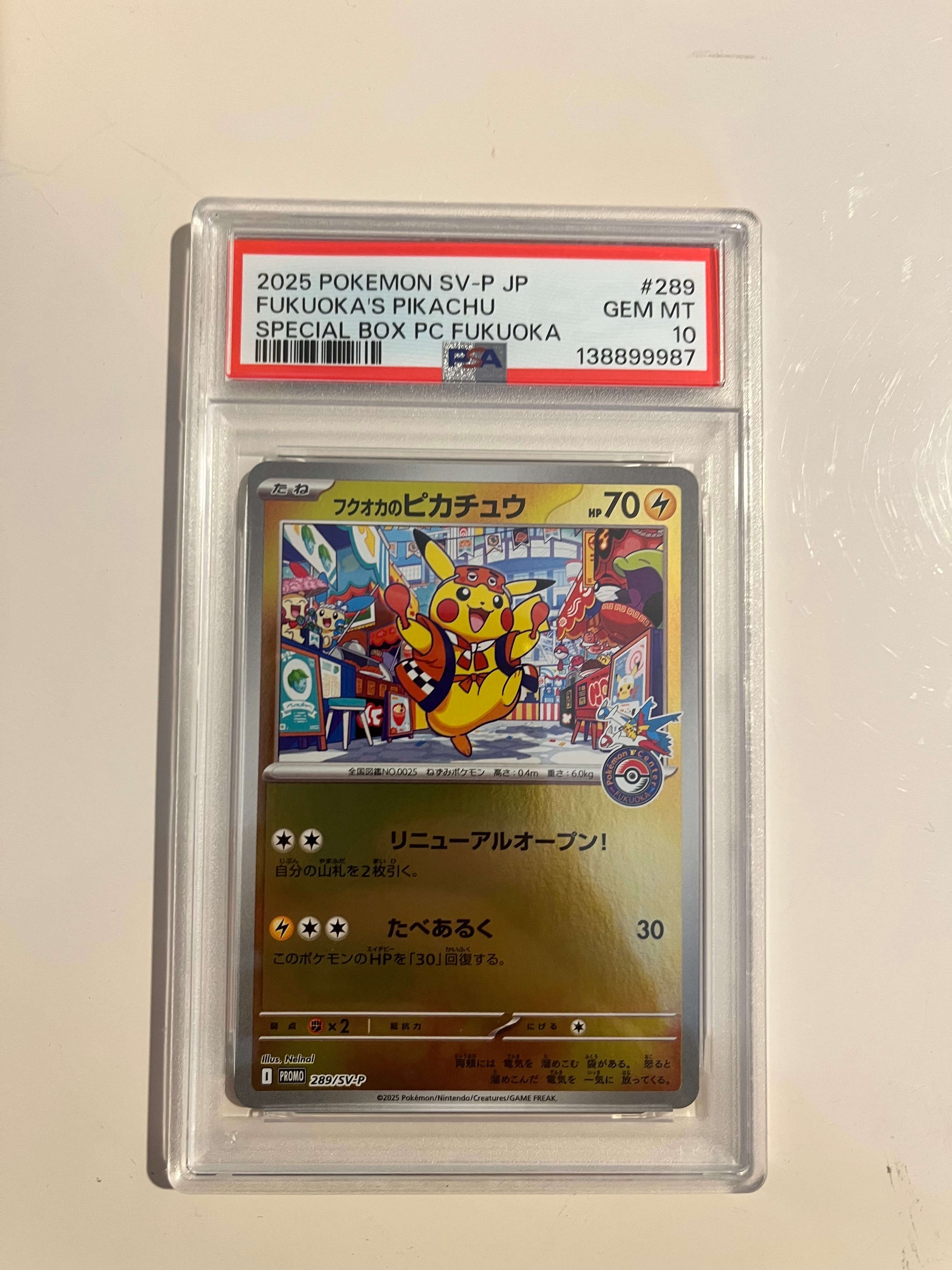 フクオカのピカチュウ P [SV-P 289](スペシャルBOX「ポケモンセンターフクオカ」)
