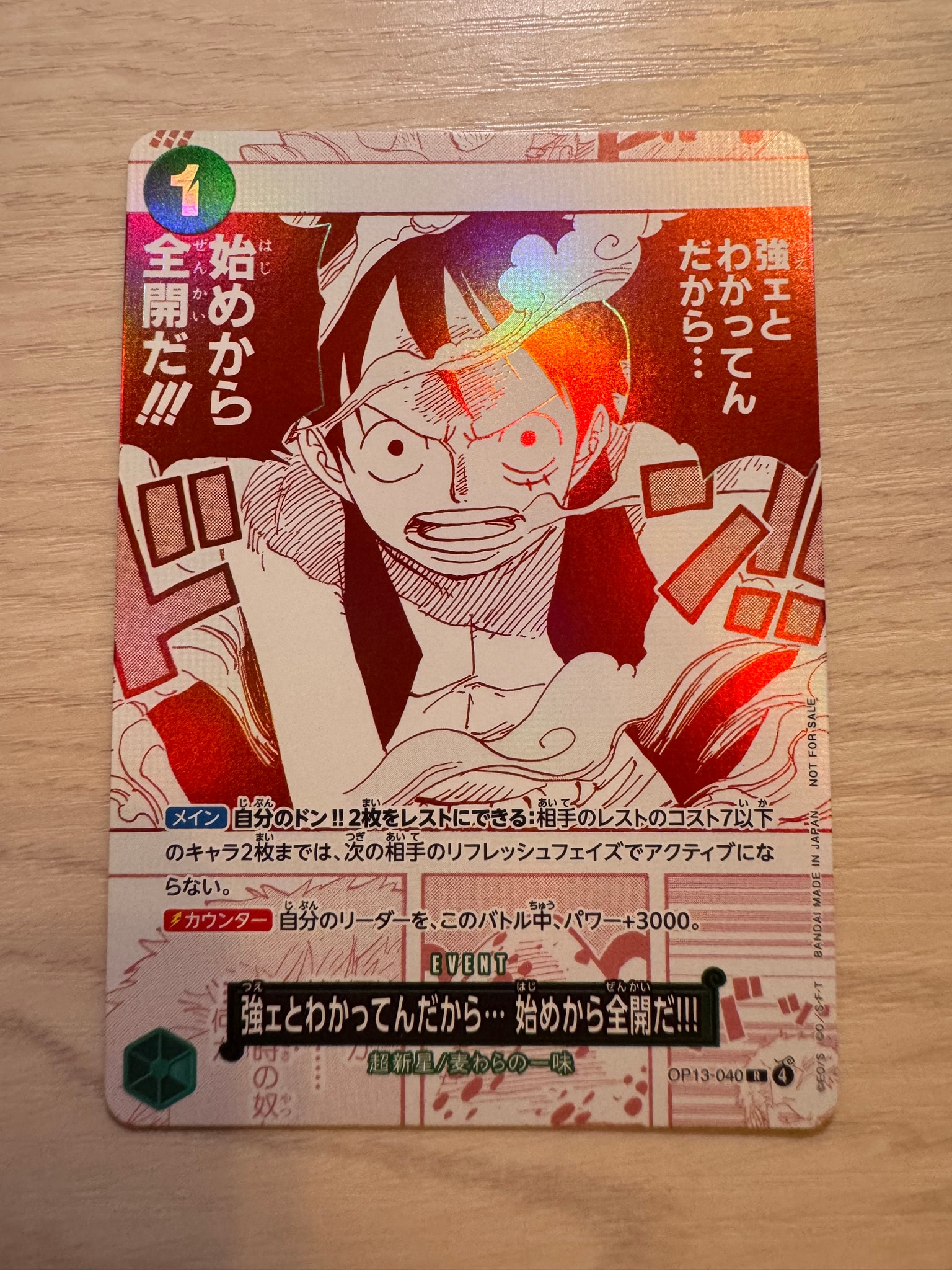 PSA10】強ェとわかってんだから… 始めから全開だ!!! R [OP13-040