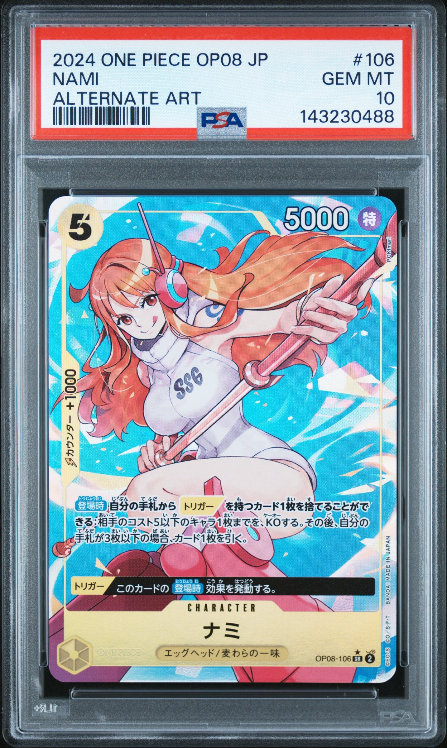 PSA10】ナミ SR-SPC [OP08-106](ブースターパック「新たなる皇帝」) 1