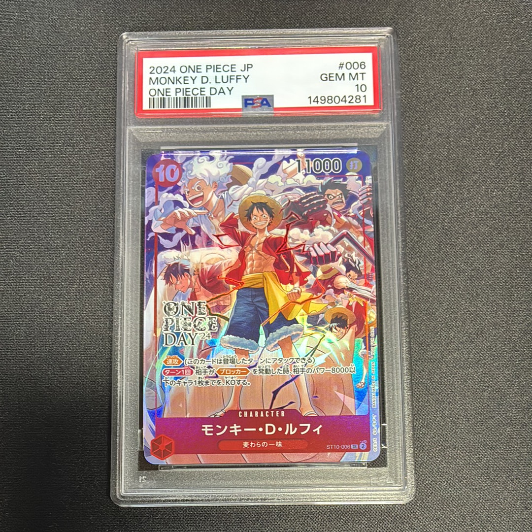 モンキー・D・ルフィ SR [ST10-006](プロモーションカード「ONE PIECE DAY'24 来場者特典」)