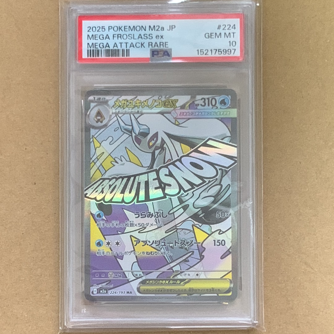 エビワラー [CLF 012/032](ポケモンカードゲーム Classic)の新品/中古