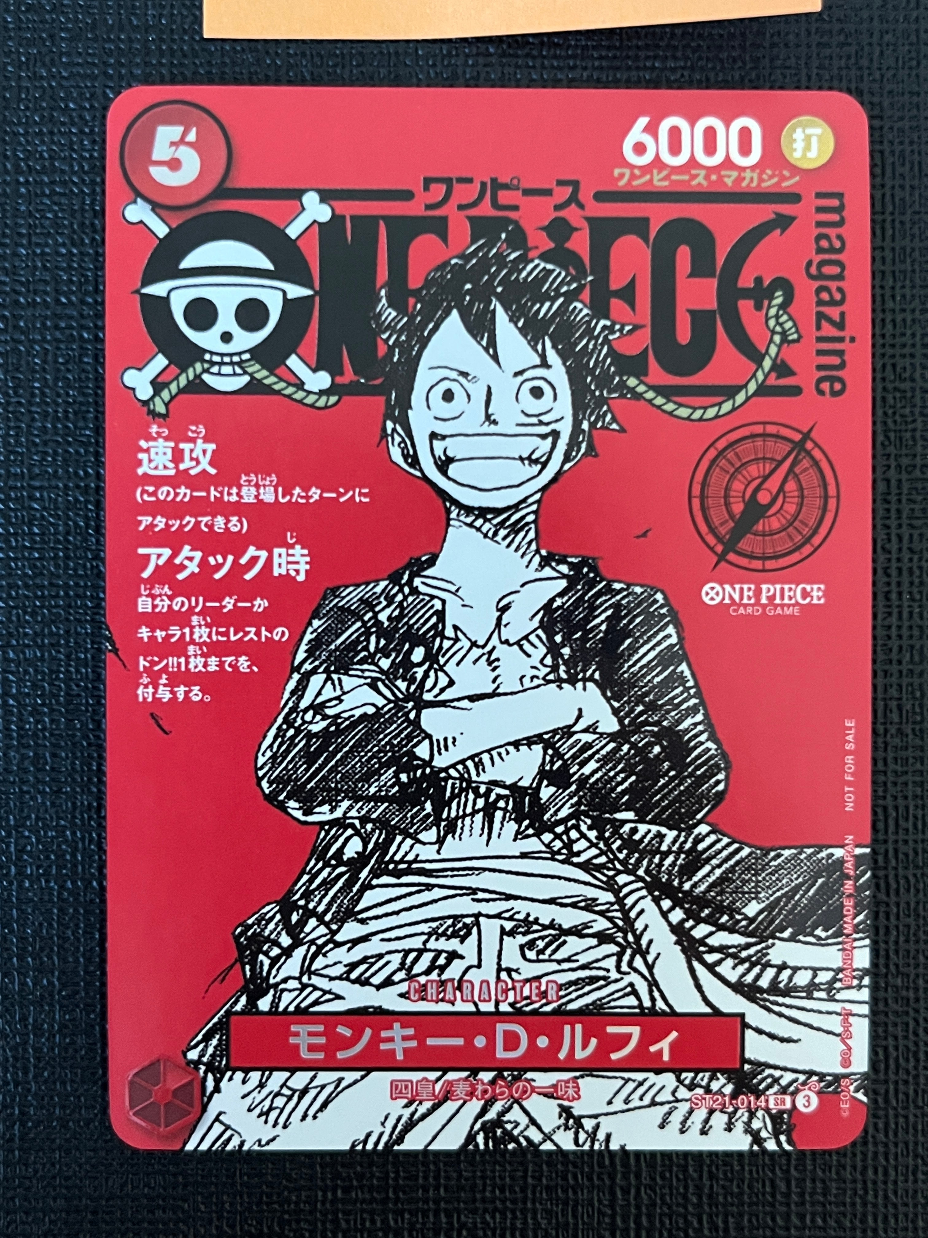 モンキー・D・ルフィ SR [ST21-014](プロモーションカード「ワンピースマガジン 特集 週刊少年ジャンプとワンピース 020」)