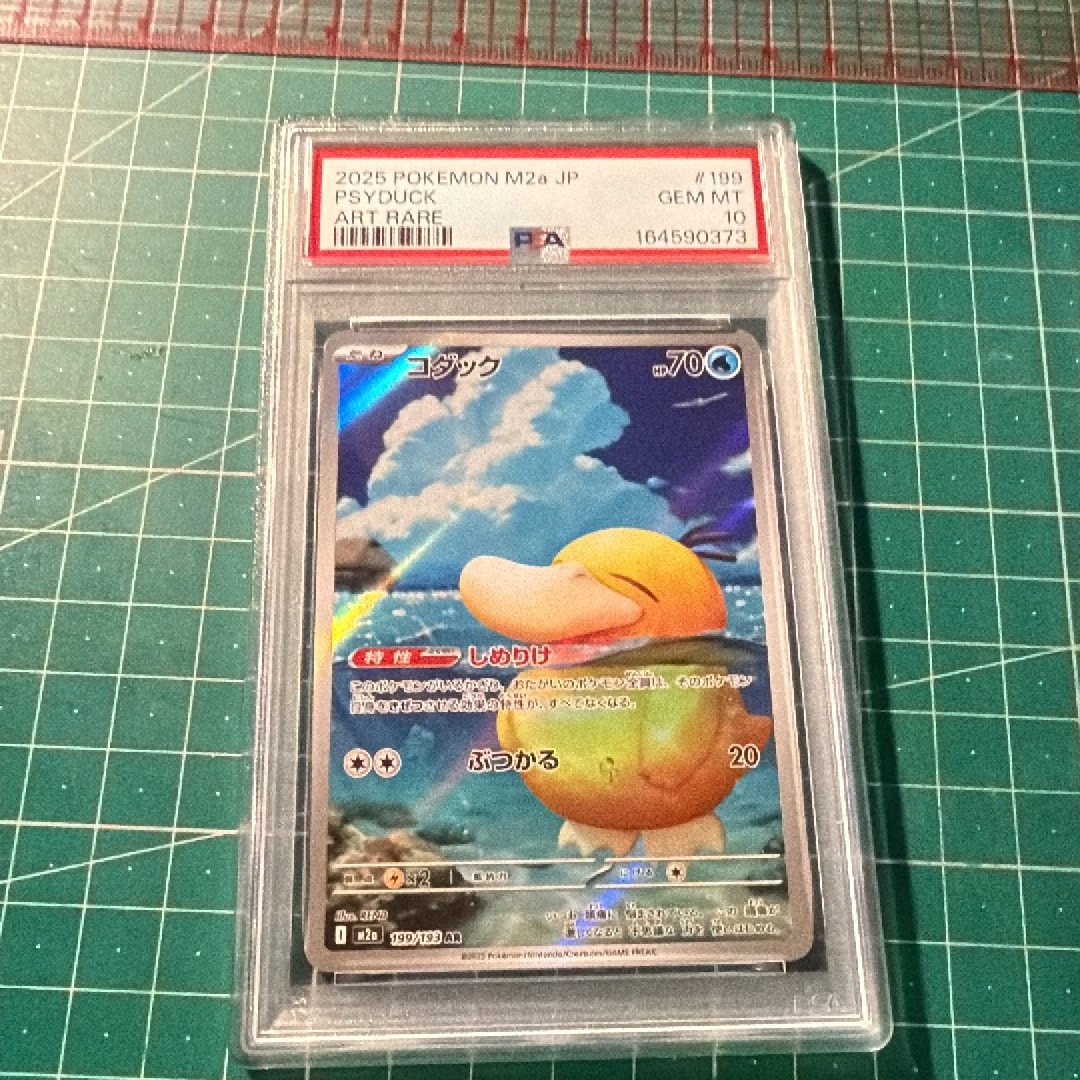 コダック AR [M2a 199/193](ハイクラスパック「MEGAドリームex」)