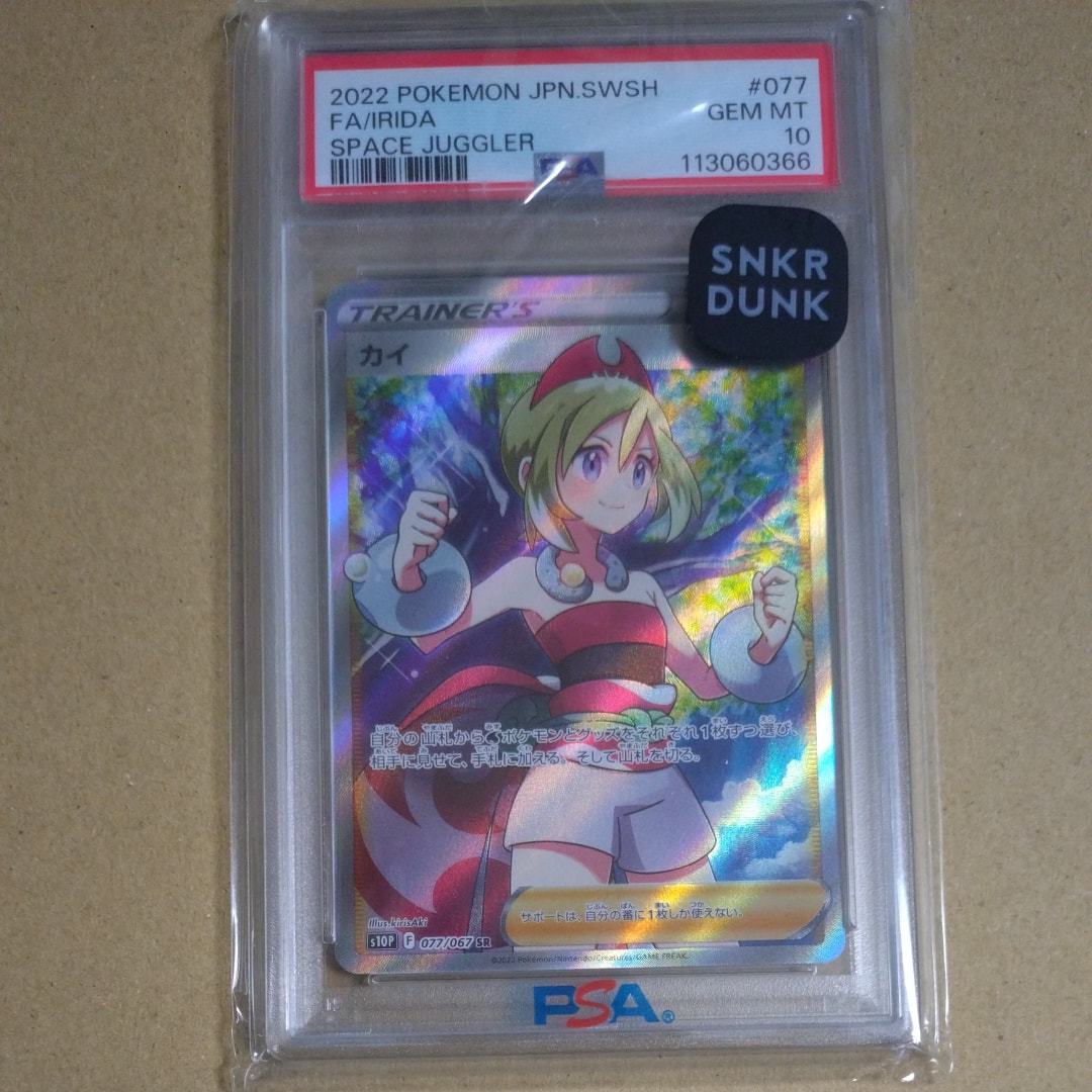 カイ SR[S10P 077/067](拡張パック「スペースジャグラー」)