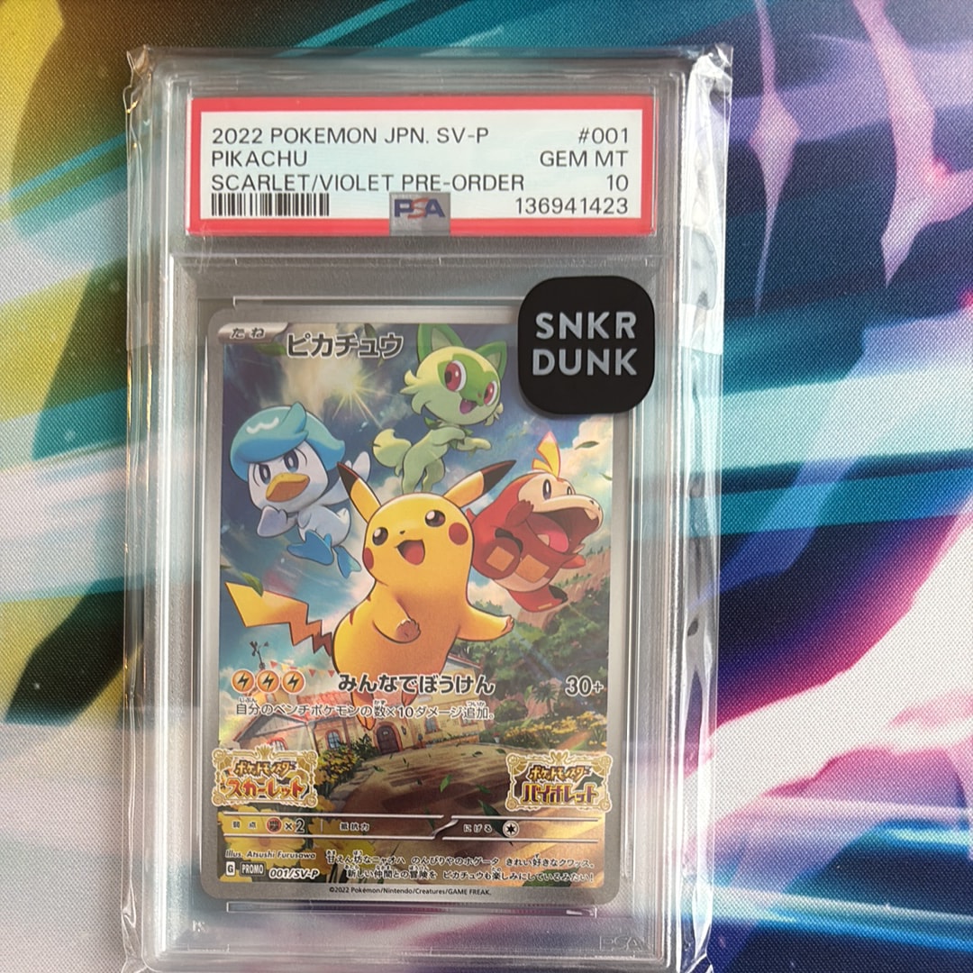 ピカチュウ: プロモ [001/SV-P](プロモーションカード「SV-P」)