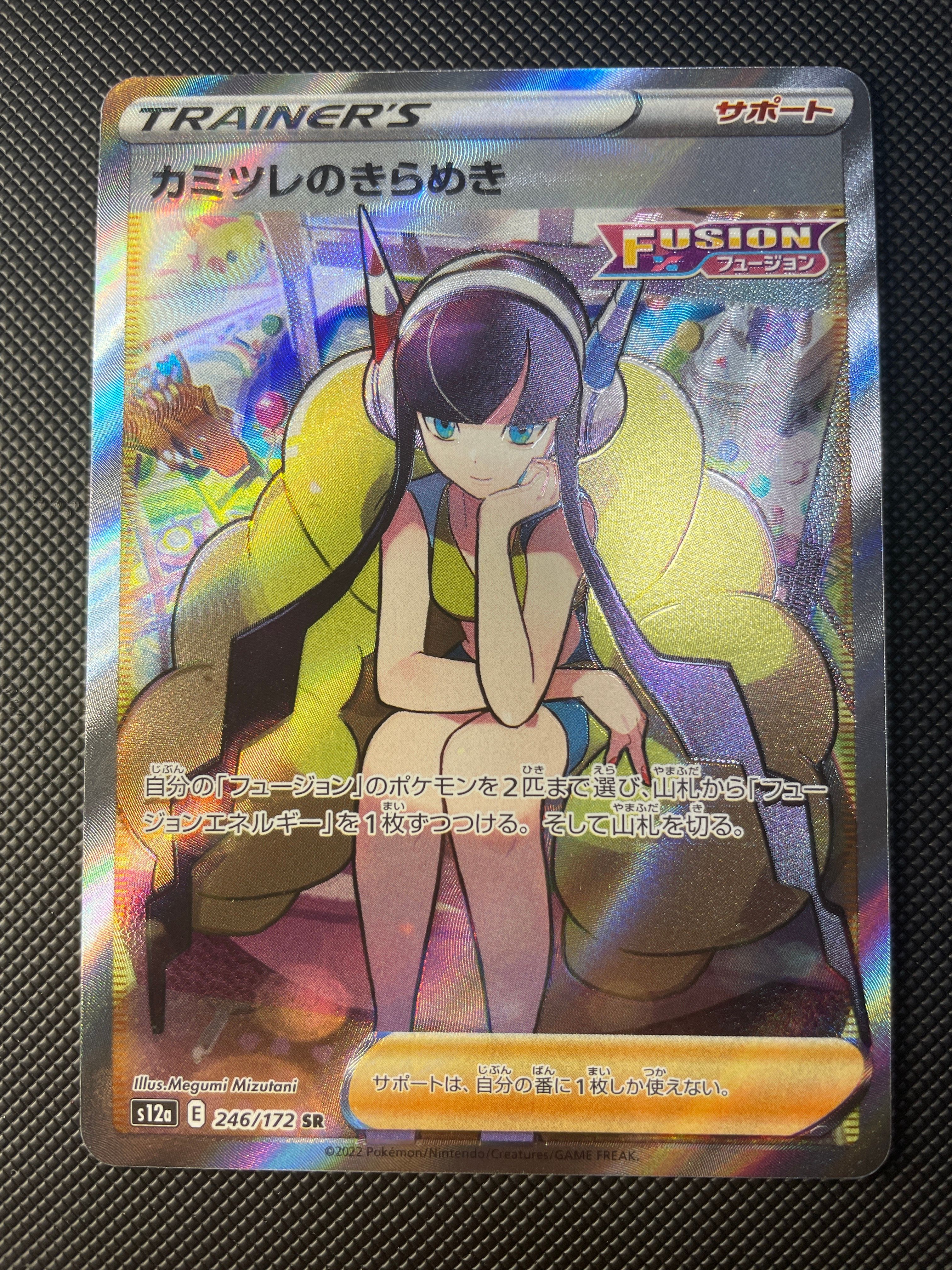 カミツレのきらめき SR[s12a 246/172](ハイクラスパック「VSTARユニバース」)