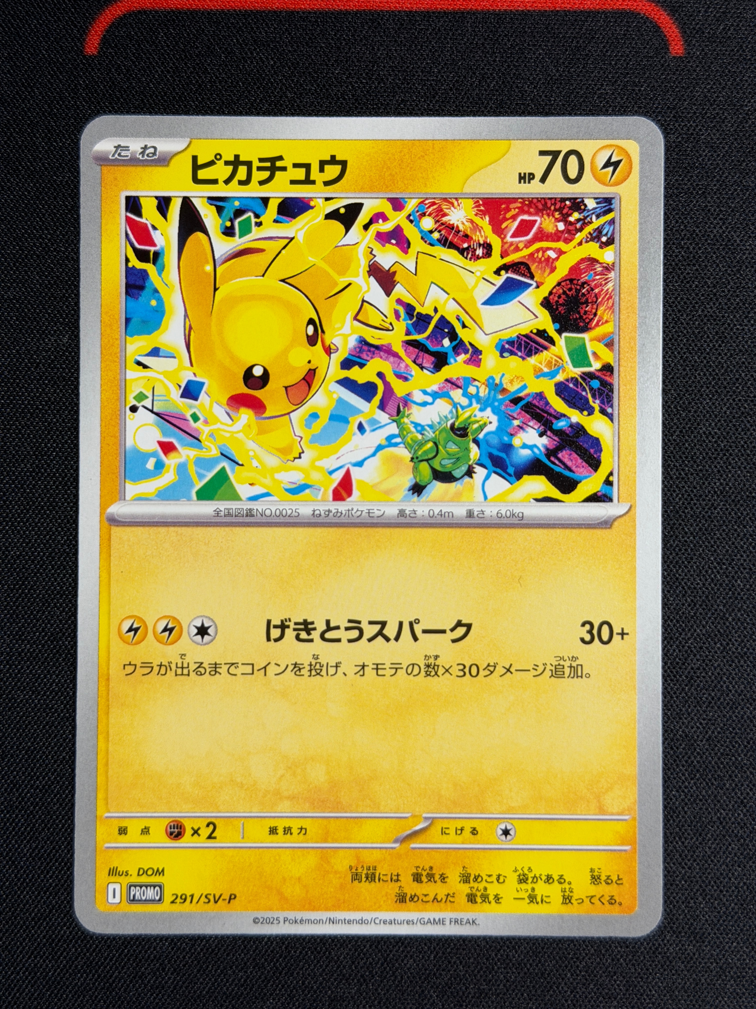 ピカチュウ P [SV-P 291](プロモーションカード「SV-P」)