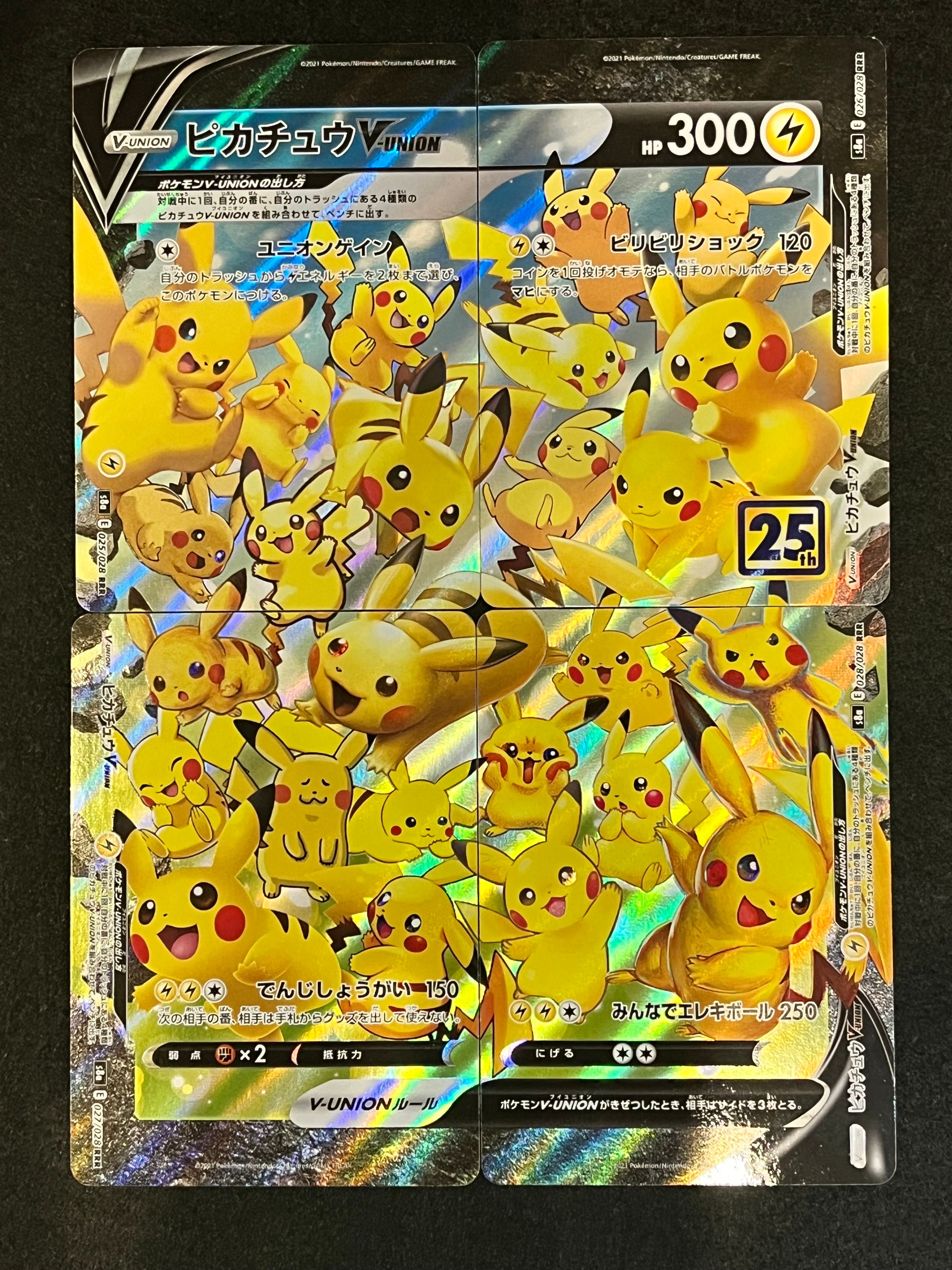 ピカチュウV-UNION RRR[s8a 025-028/028](拡張パック「25th アニバーサリーコレクション」)