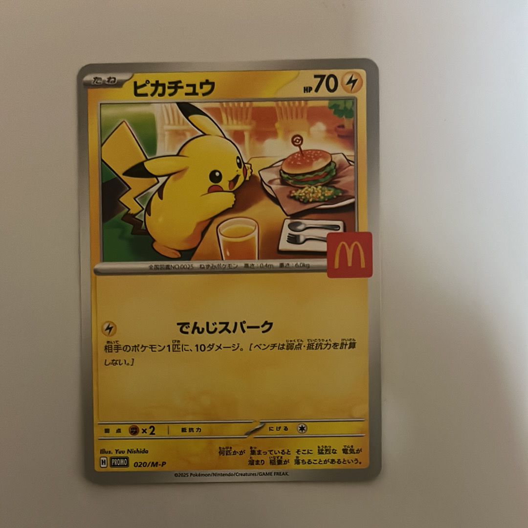 ピカチュウ P [M-P 020](プロモカードパック「マクドナルド ハッピーセット2025」)