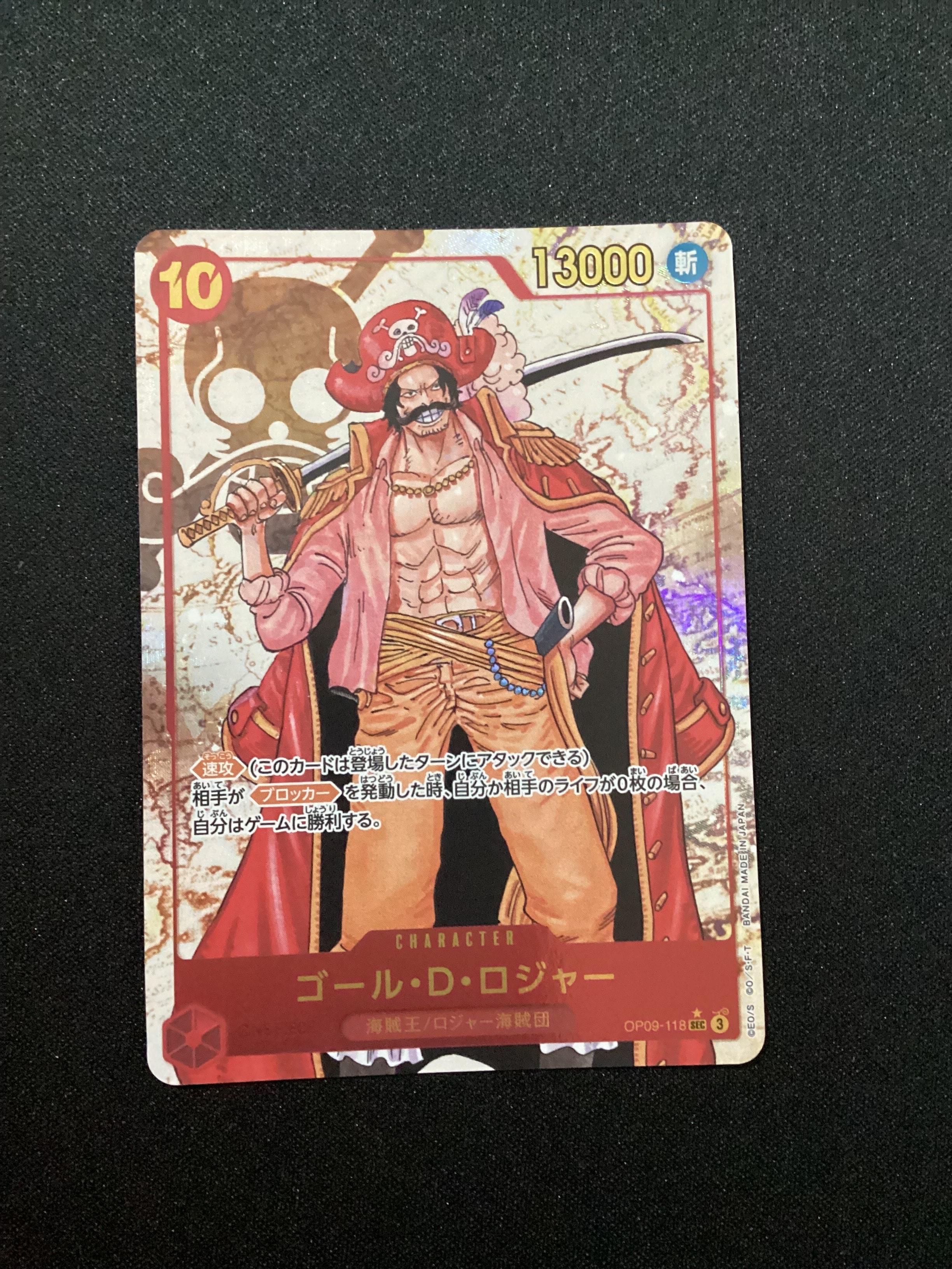 PSA10】ゴール・D・ロジャー SEC-GSP [OP09-118](ブースターパック