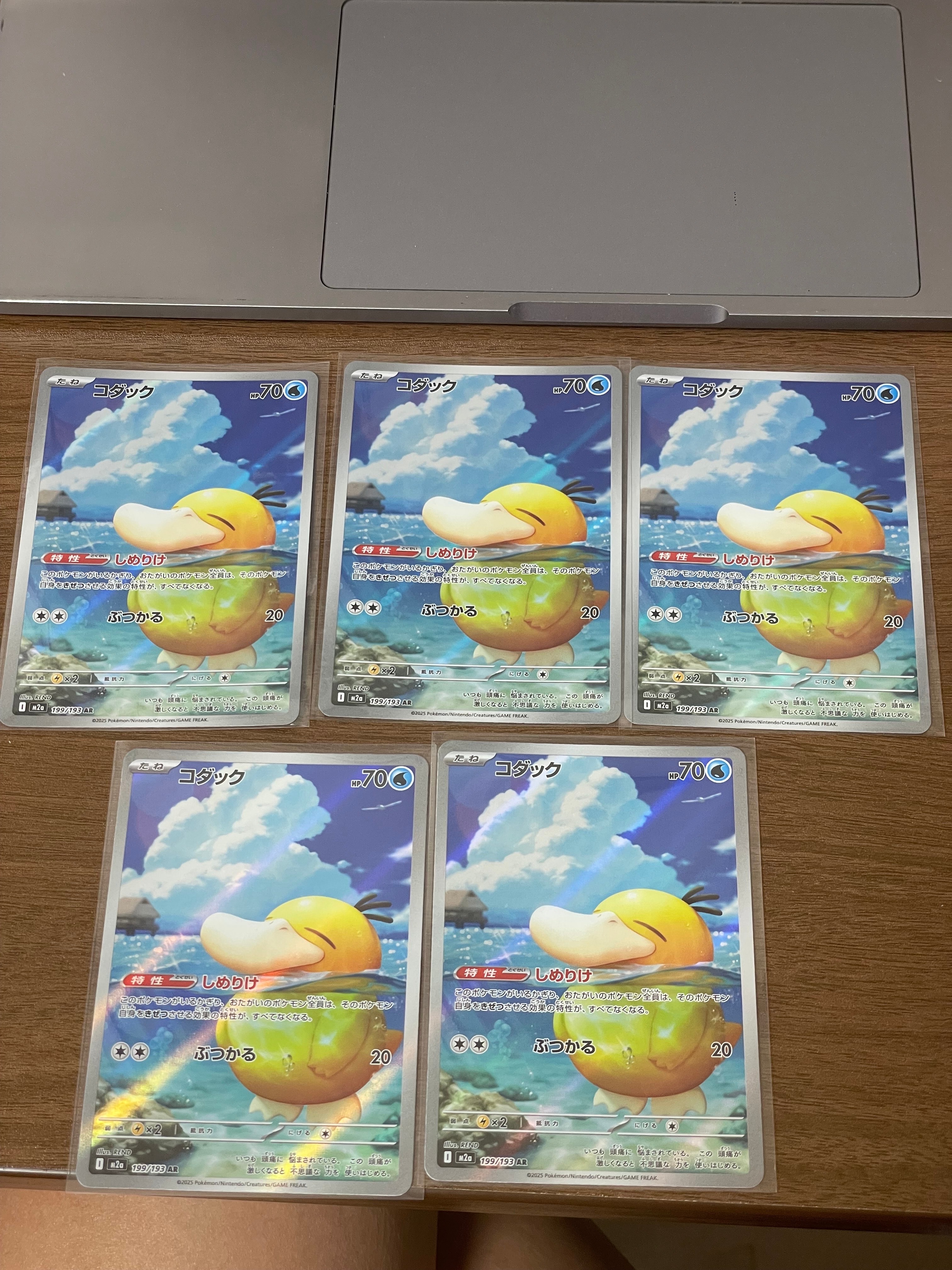 コダック AR [M2a 199/193](ハイクラスパック「MEGAドリームex」)