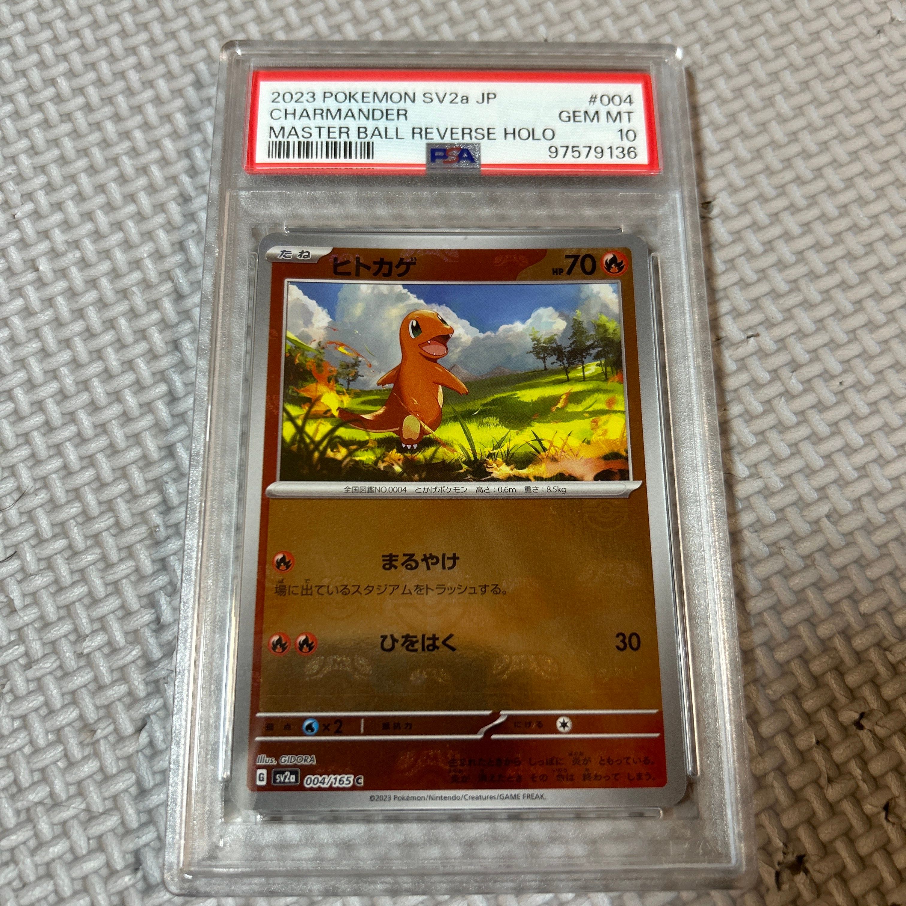 ヒトカゲ C: マスターボールミラー[SV2a 004/165](強化拡張パック「ポケモンカード151」)