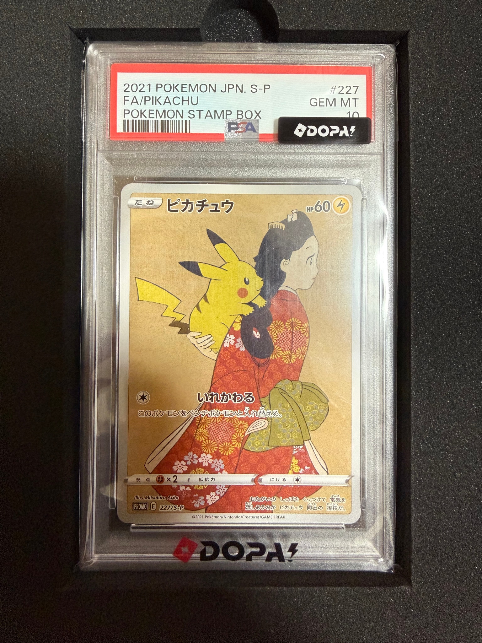 【希少レア】ピカチュウ 見返り美人PROMOプロモ【227/S-P】【PSA5】 ピカチュウ: プロモ[S-P 227](プロモーションカード 「ポケモン切手BOX