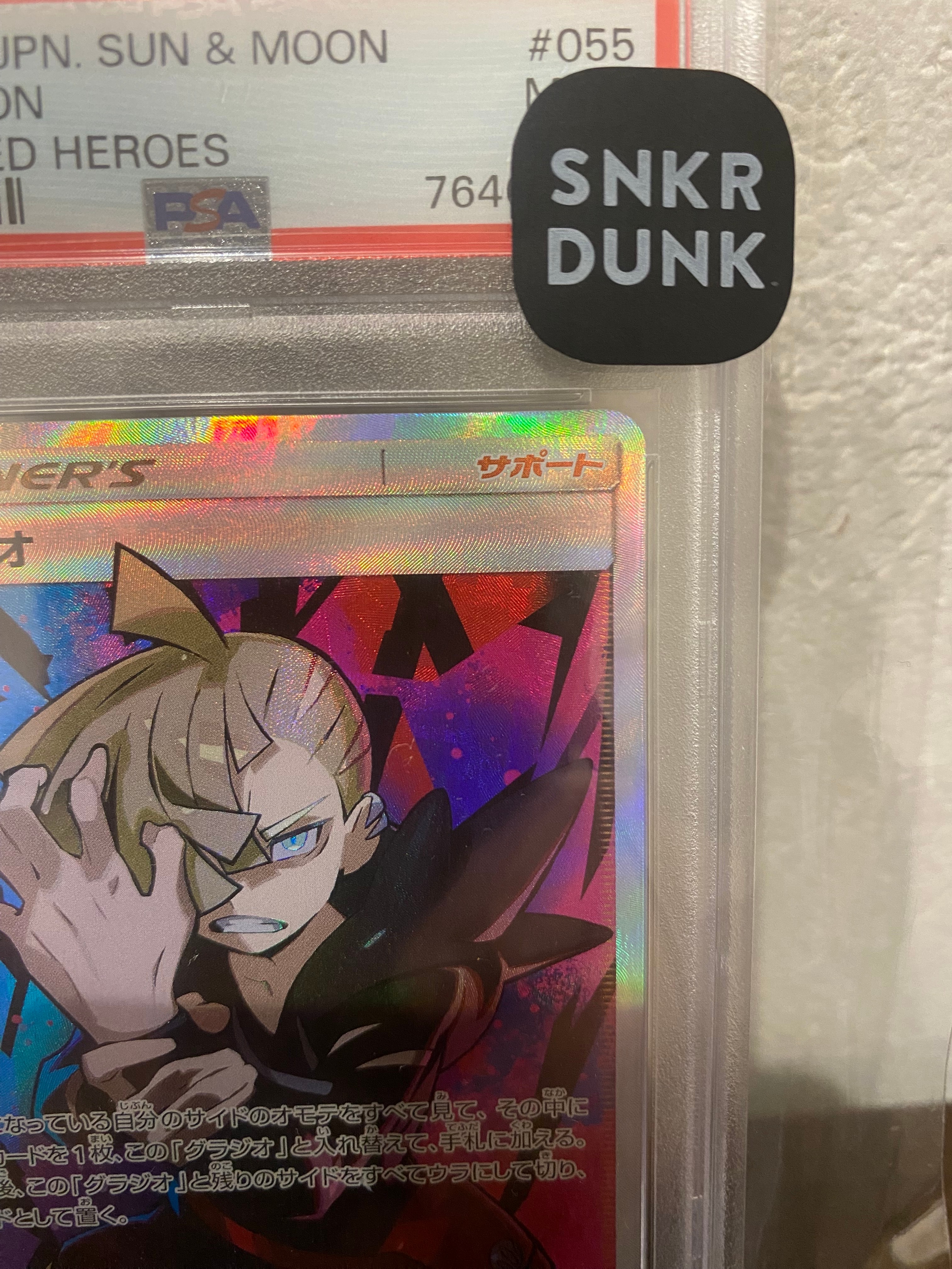 PSA 9]Gladion SR[SM4S 055/050](Expansion Pack "Awakened Heroes") | SNKRDUNK