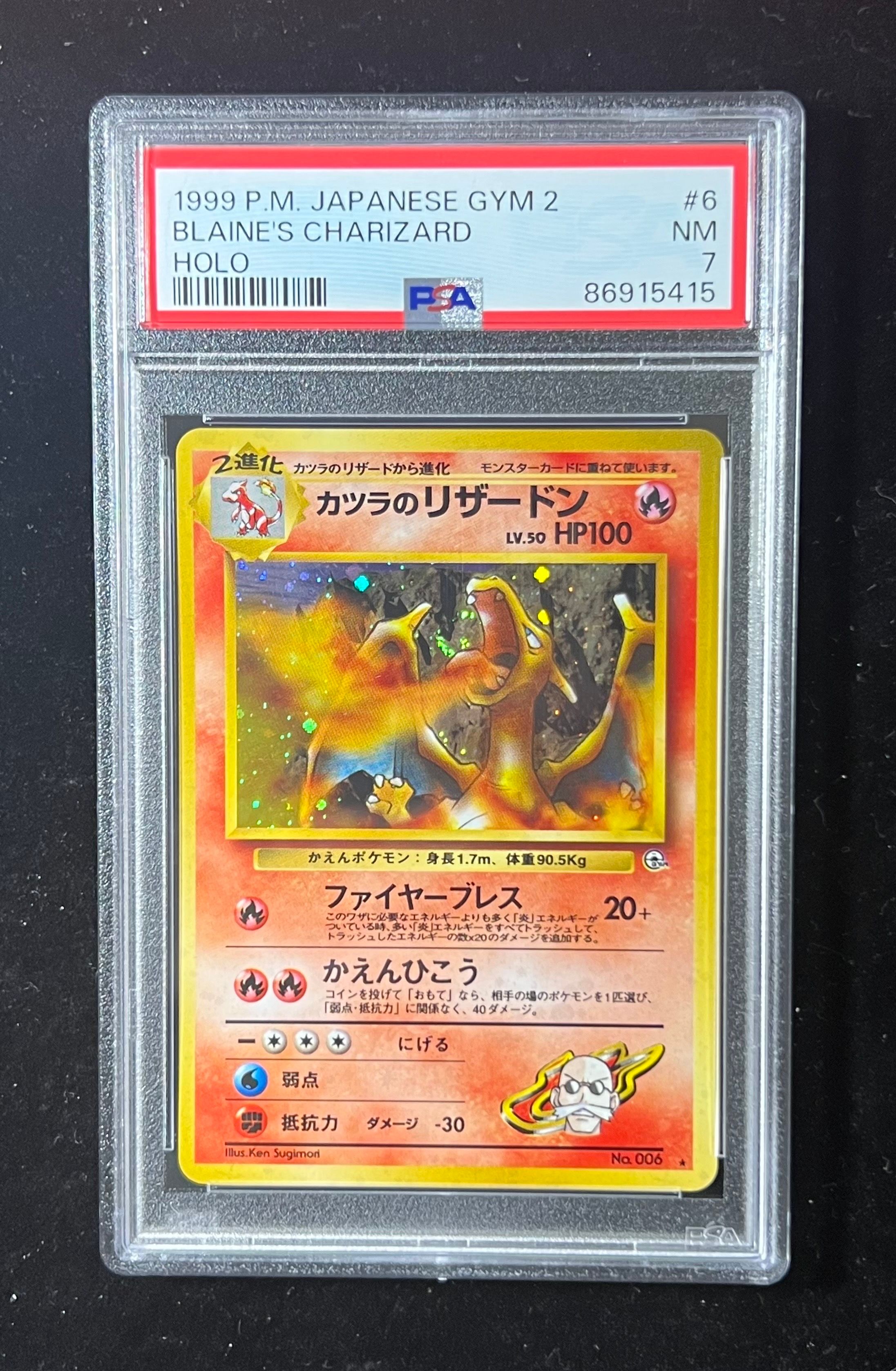 カツラのリザードン R: 旧裏[PMCG-G2 No.006](ジム拡張第2弾 「闇からの挑戦」)