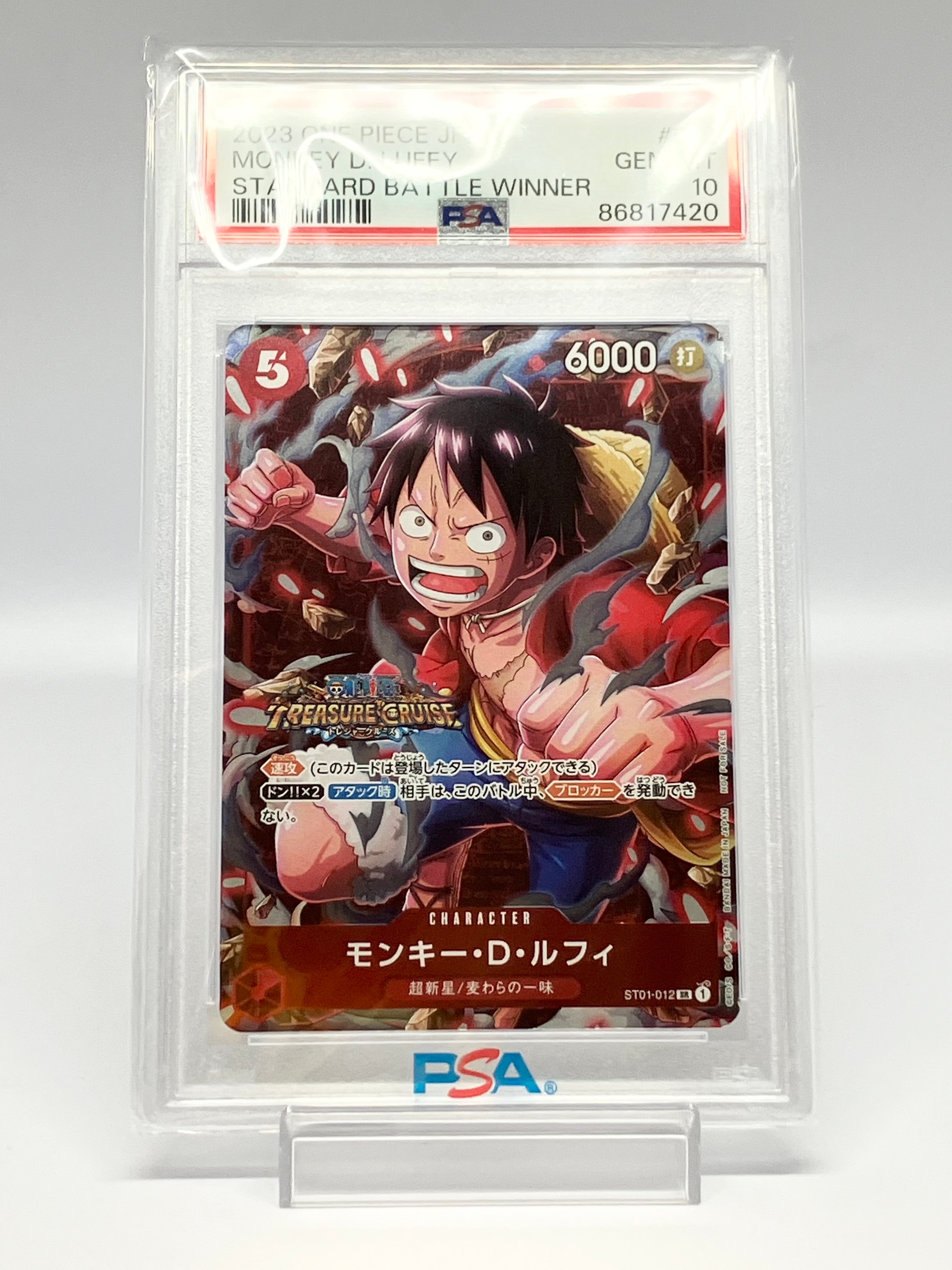 モンキー・D・ルフィ SR [ST01-012] (スタンダードバトル 優勝記念品)