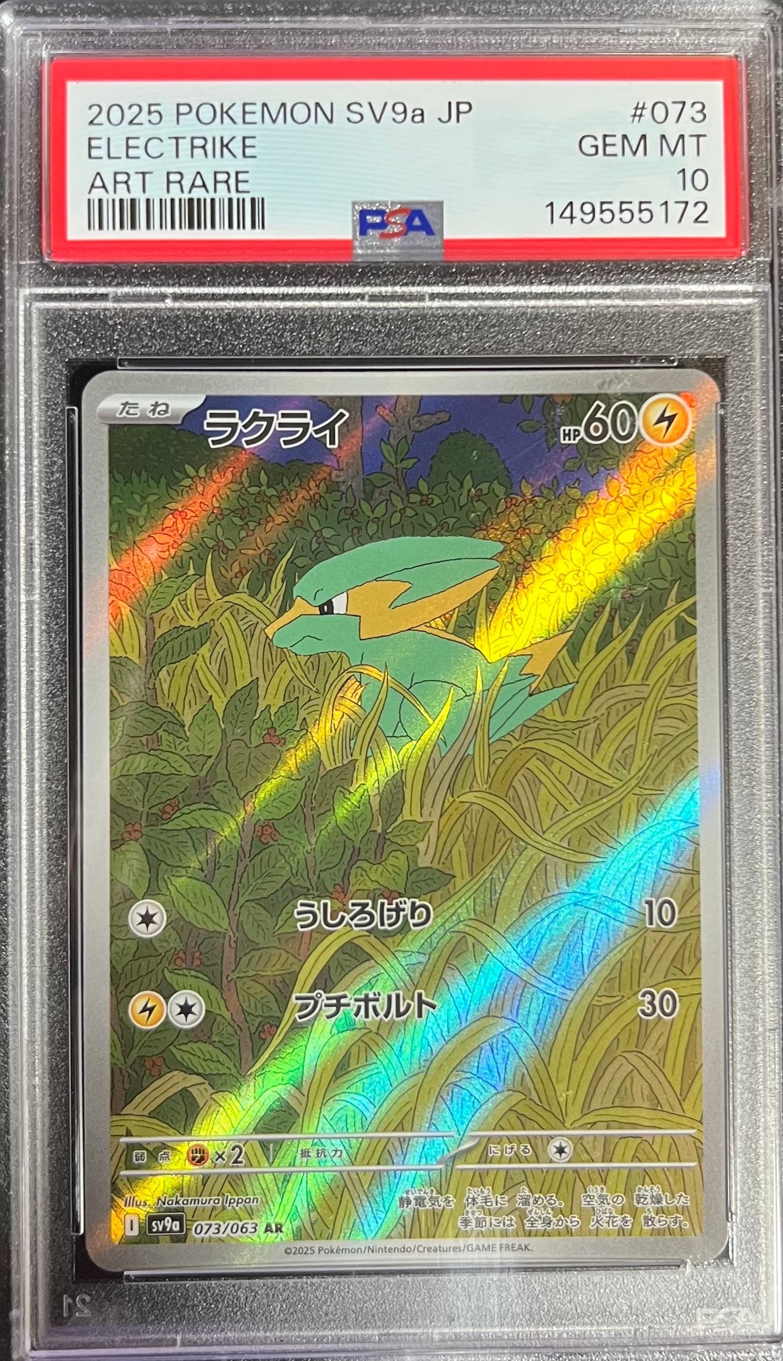PSA10】こわいおねえさん[XY-BEST 184/171](ハイクラスパック「THE
