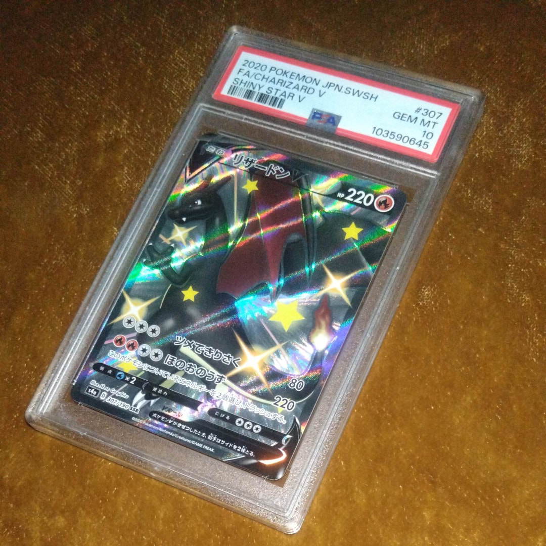 リザードンV SSR[S4a 307/190](ハイクラスパック「シャイニースターV」)