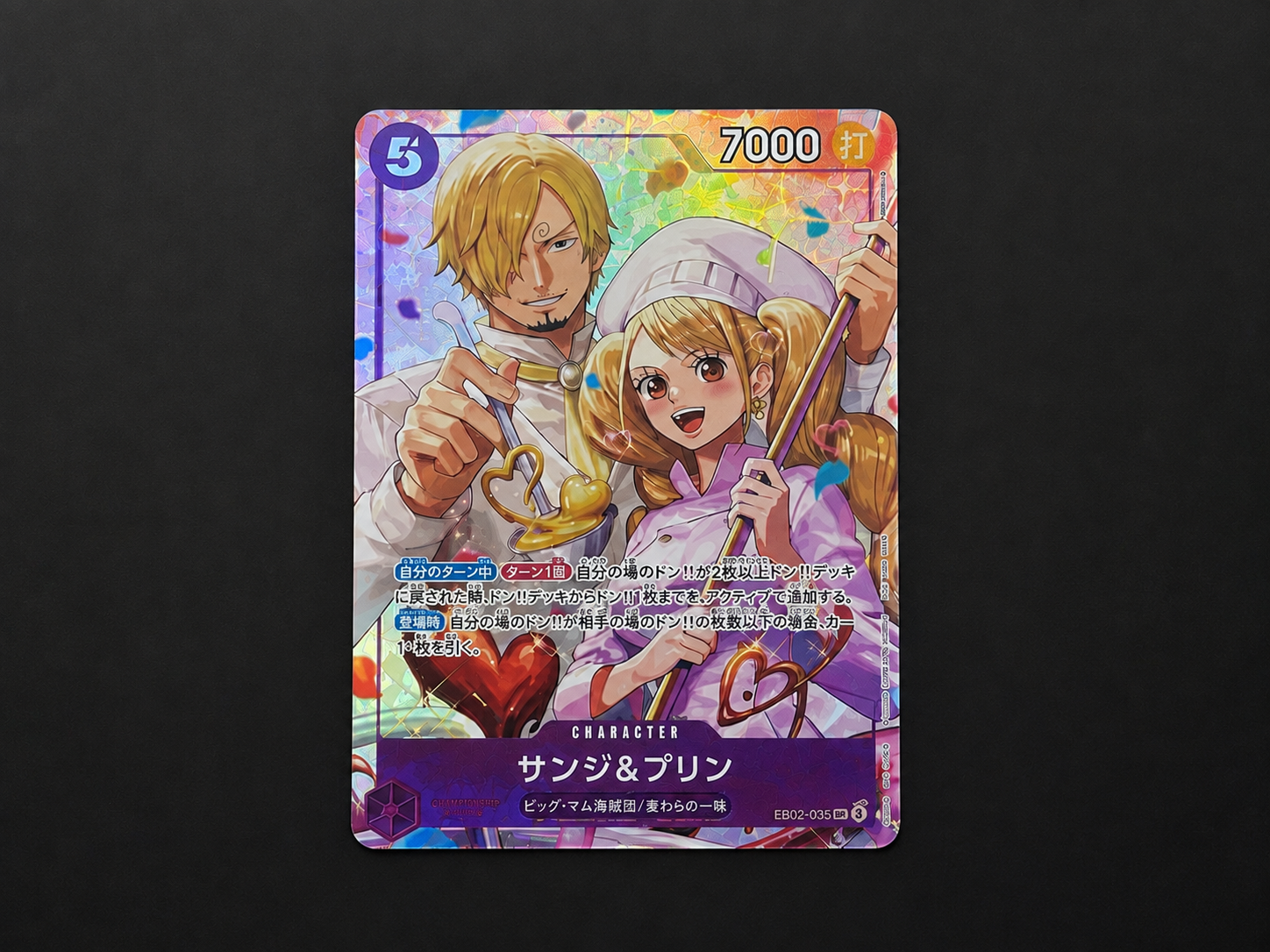 サンジ&プリン SR :優勝記念品 [EB02-035](プロモーションカード「8