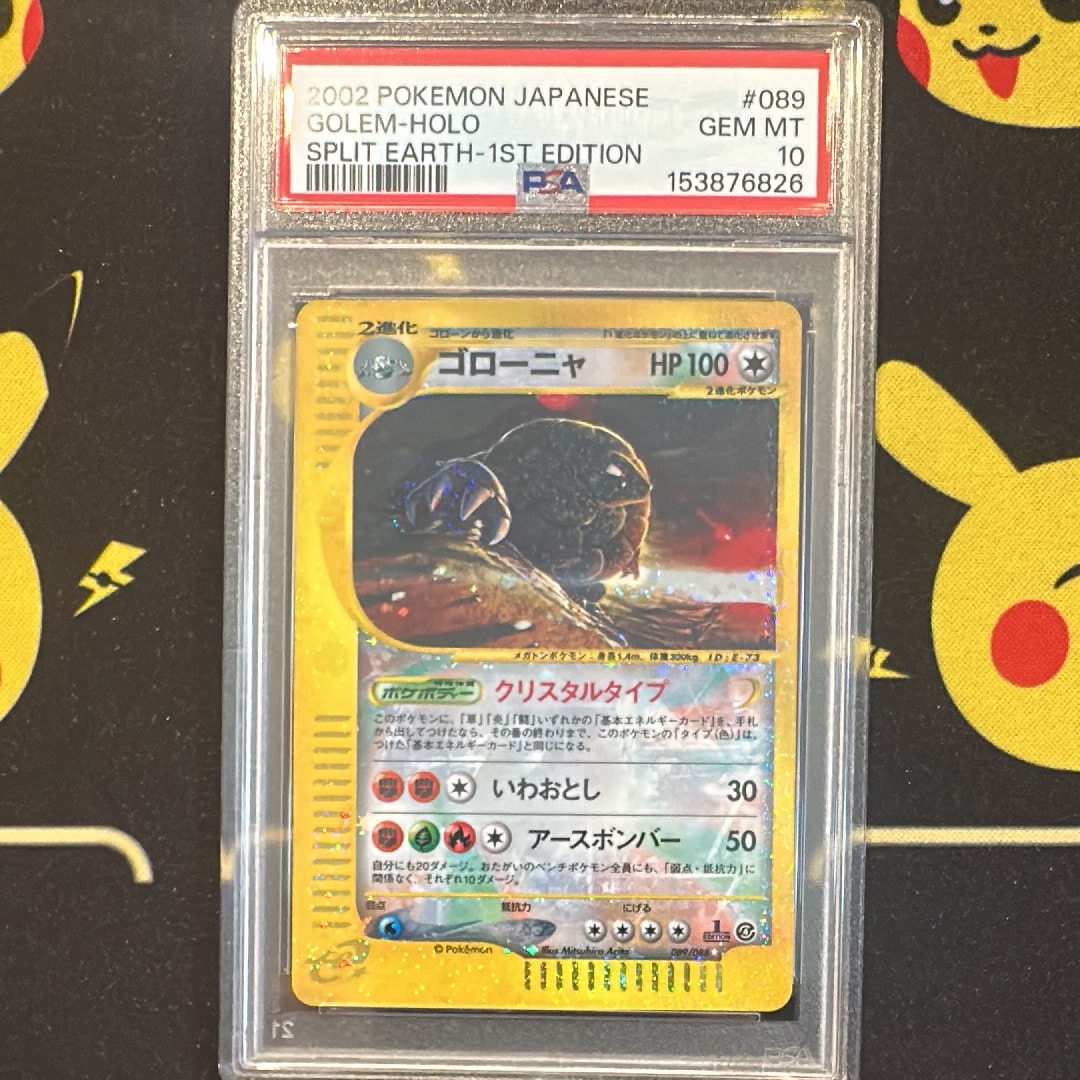 ピカチュウex SAR仕様 [MC 764/742](スタートデッキ100「バトル