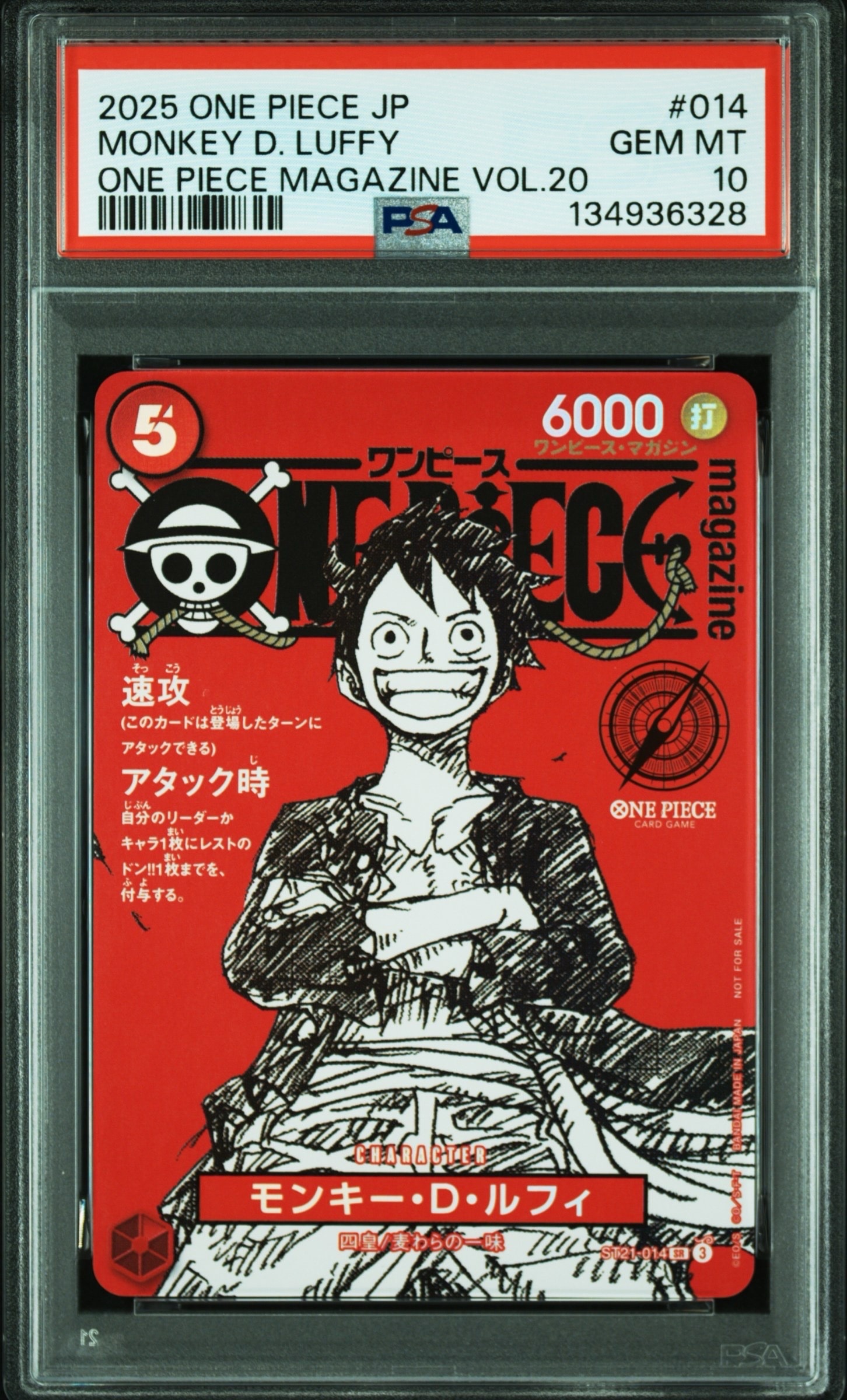モンキー・D・ルフィ SR [ST21-014](プロモーションカード「ワンピースマガジン 特集 週刊少年ジャンプとワンピース 020」)