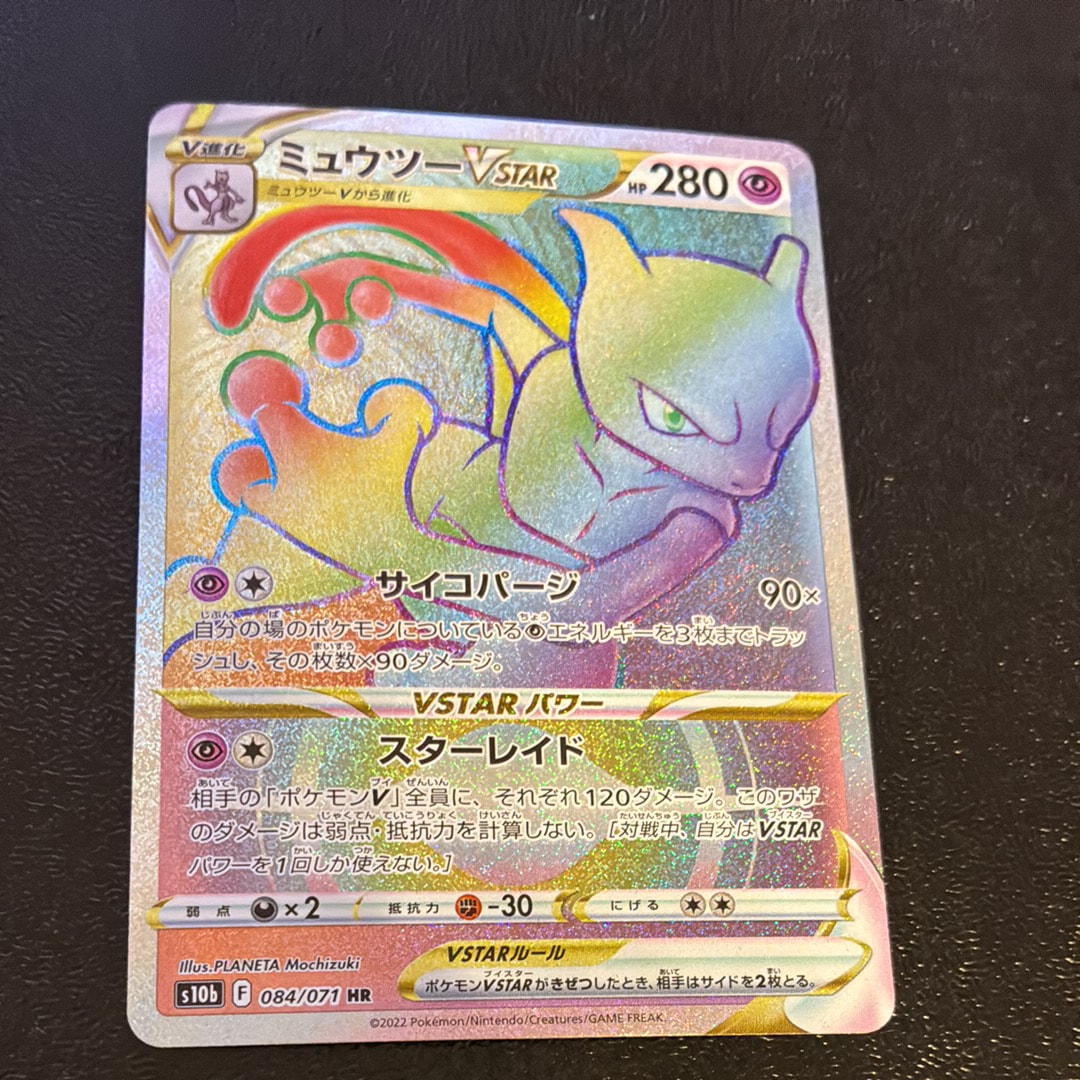 PSA10】メガフラエッテex SAR [M4 115/083](拡張パック「ニンジャ