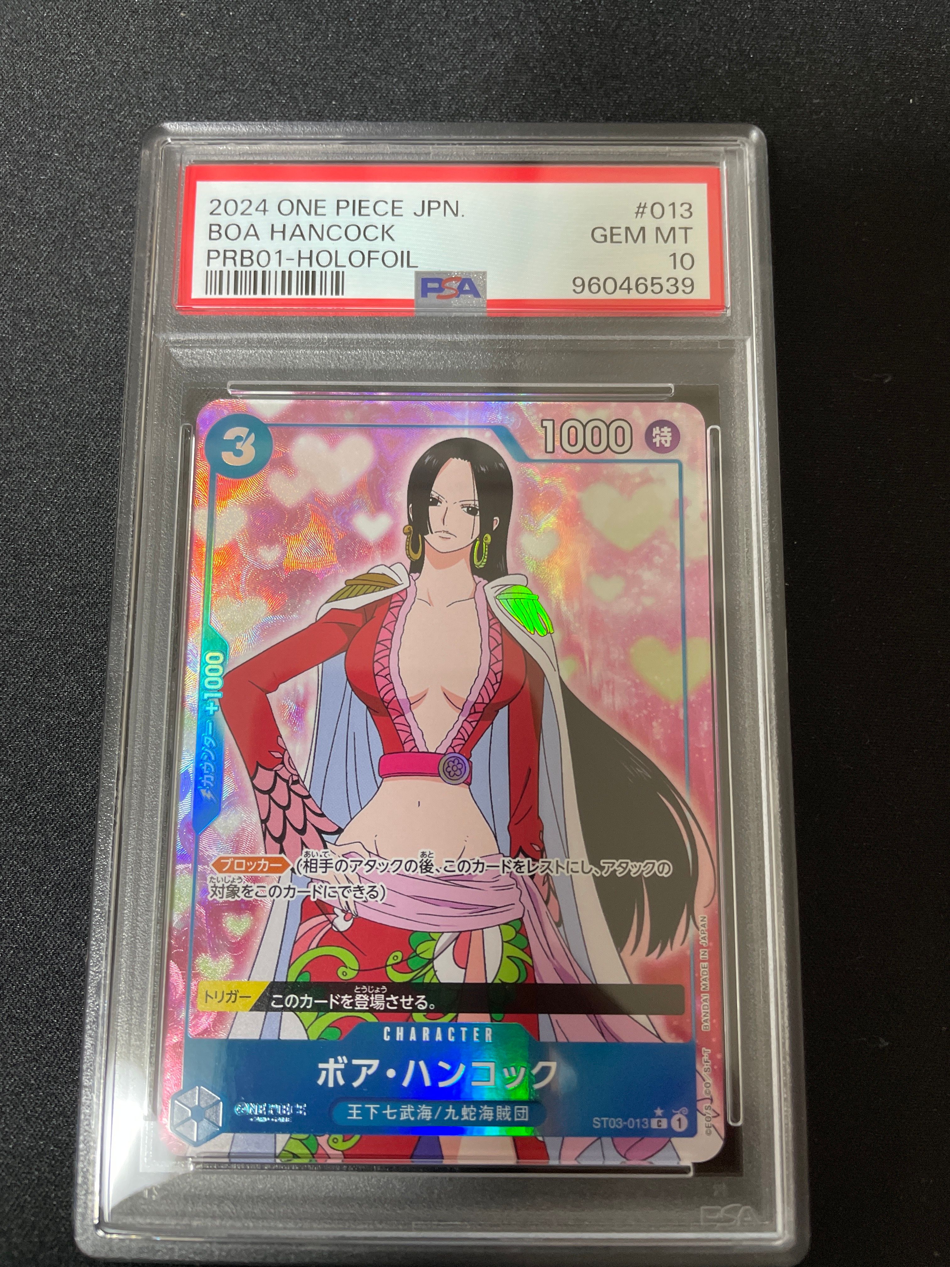 ボア・ハンコック C :フルアート [ST03-013](プレミアムブースター「ONE PIECE CARD THE BEST」)