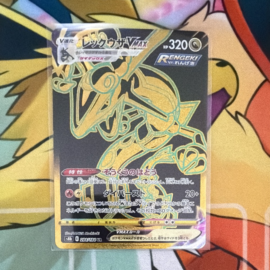 リザードンGX SR[SM3H 052/051](拡張パック「闘う虹を見たか」)の新品