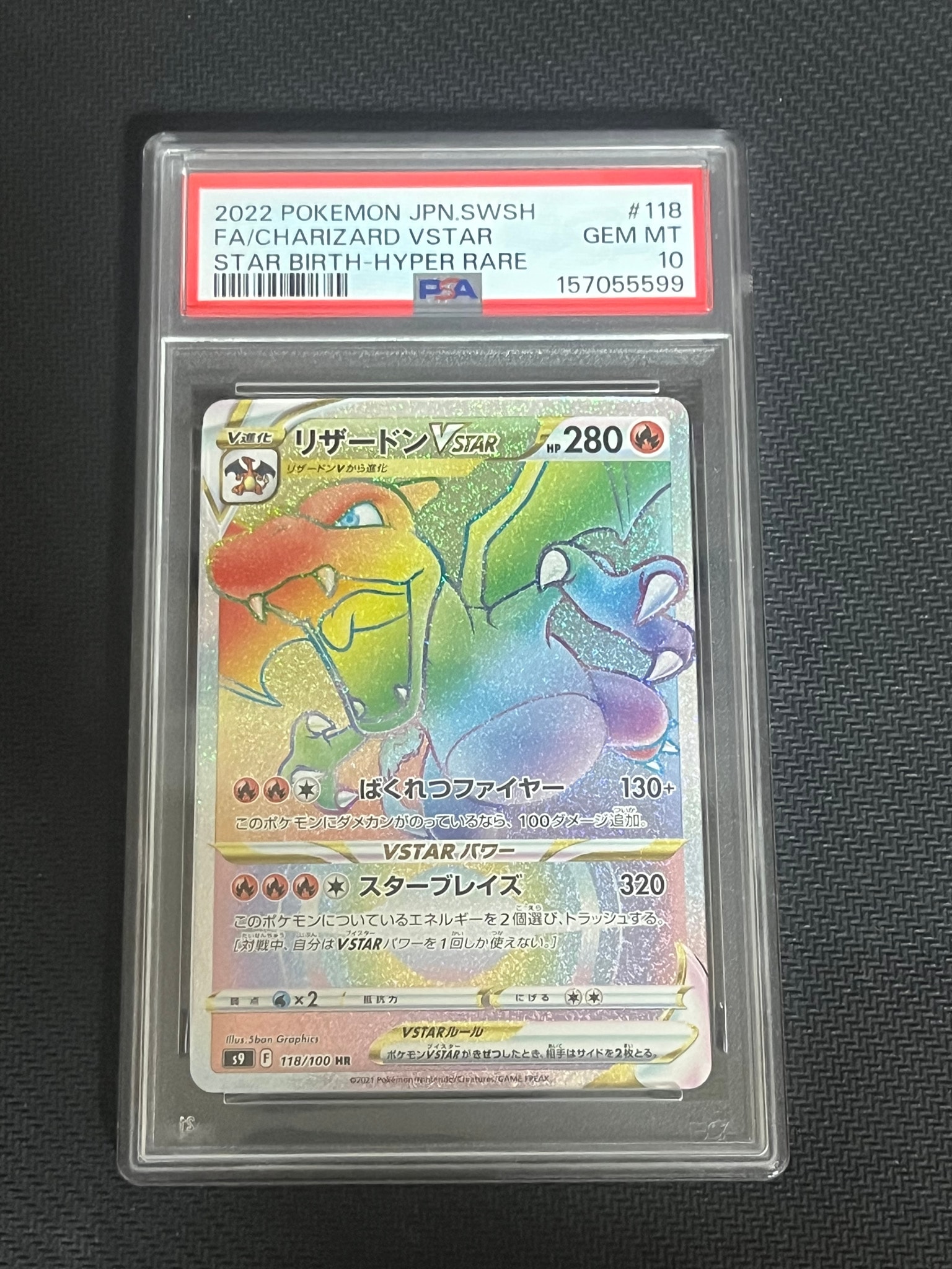 PSA10】リザードンVSTAR HR[S9 118/100](拡張パック「スターバース