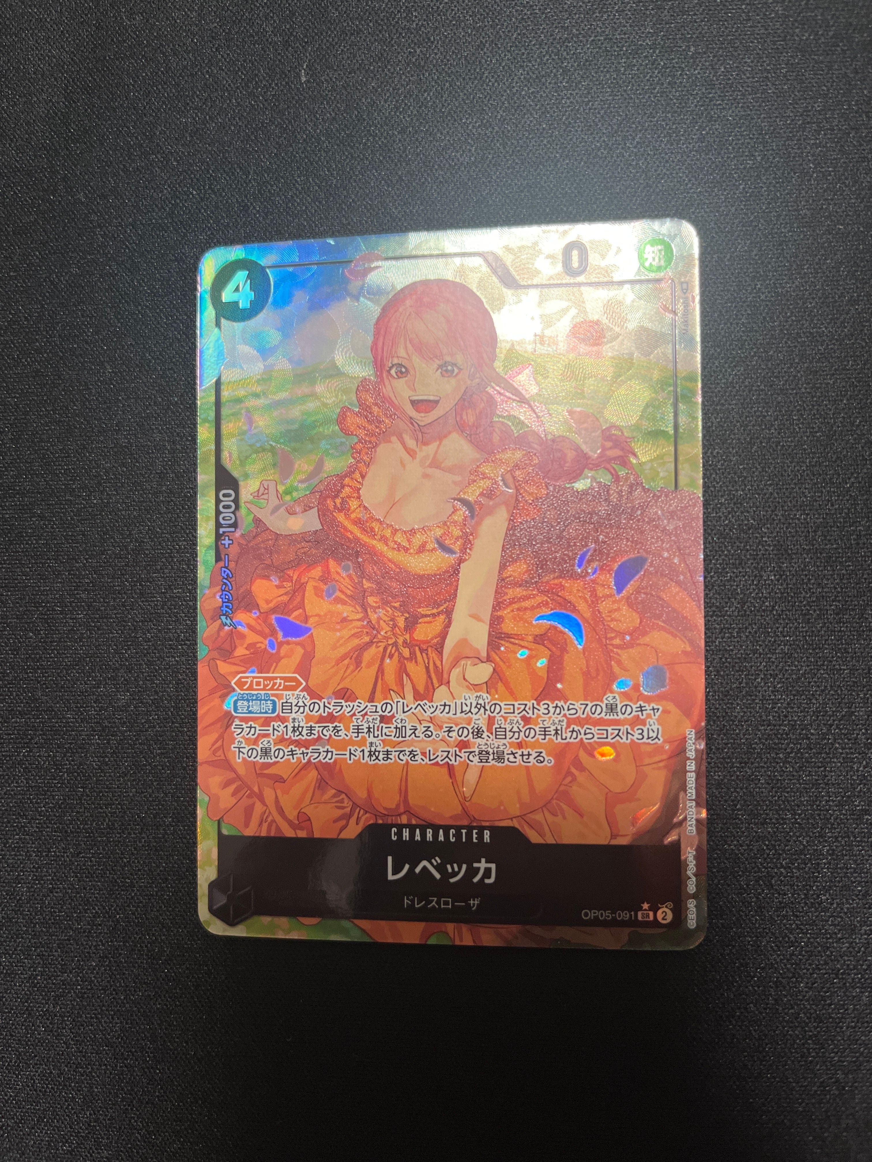 レベッカ SR-P [OP05-091] (ブースターパック 新時代の主役)