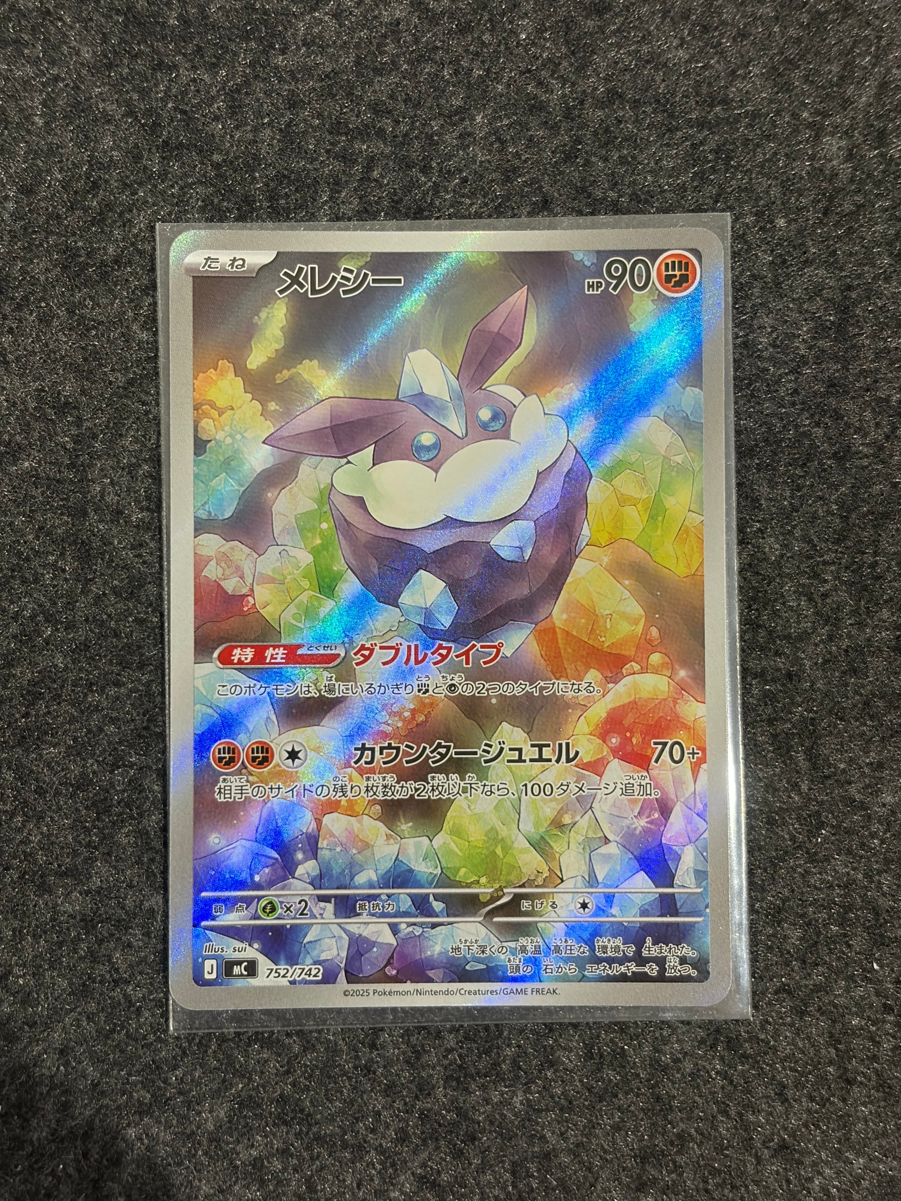 PSA10】ゲンガー R[s6K 027/070](拡張パック「漆黒のガイスト」) 1枚の