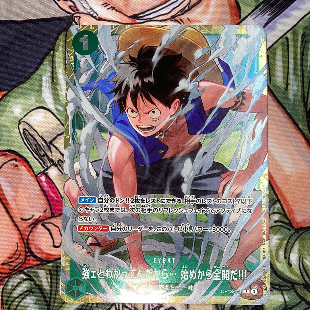 強ェとわかってんだから... 始めから全開だ!!! R :優勝記念品 [OP13-040](プロモーションカード「スタンダードバトル 2026年6月」)