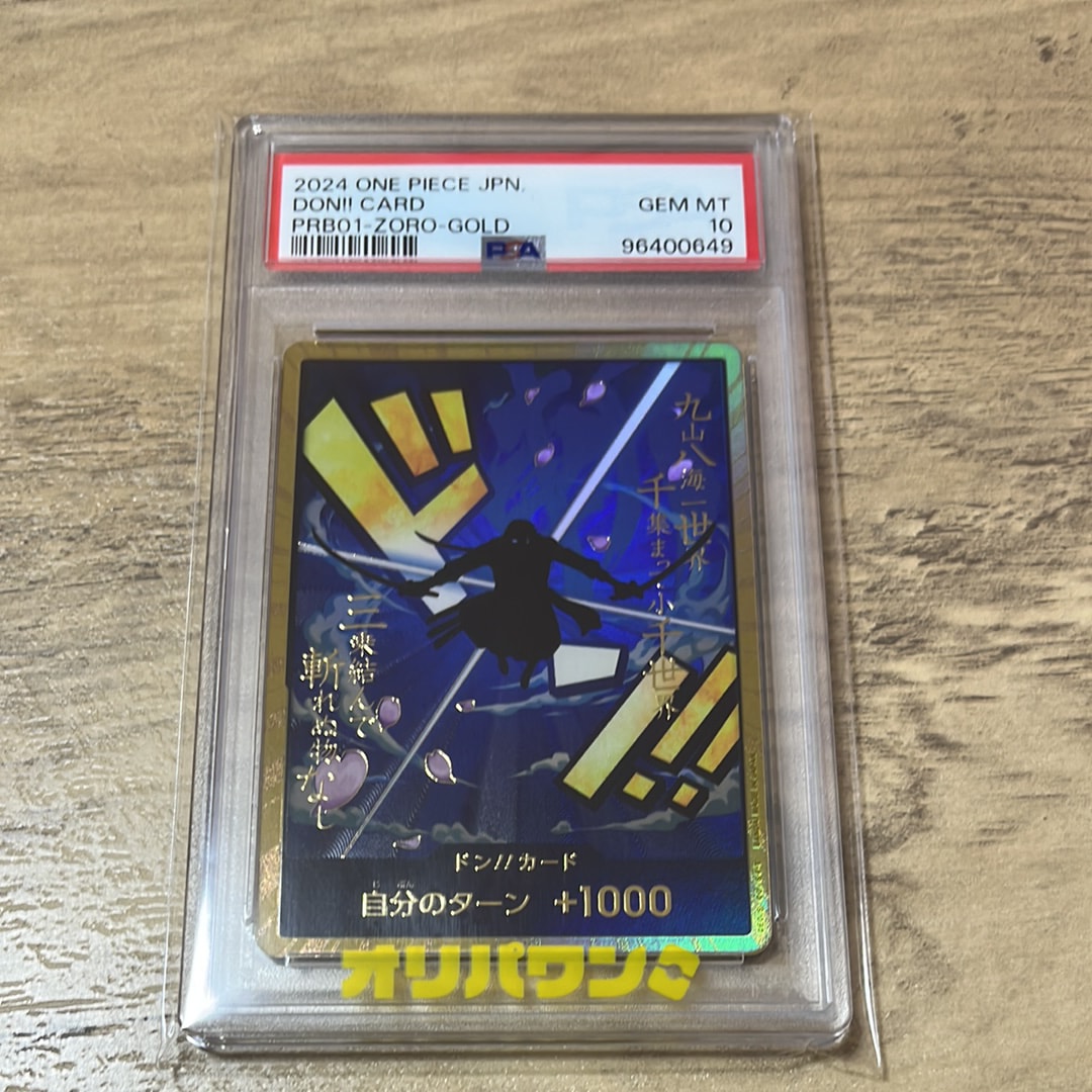 ドン!!カード : ロロノア・ゾロ スーパーパラレル (プレミアムブースター「ONE PIECE CARD THE BEST」)