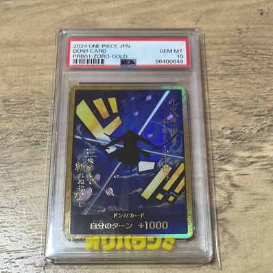 ドン!!カード : ロロノア・ゾロ スーパーパラレル (プレミアムブースター「ONE PIECE CARD THE BEST」)